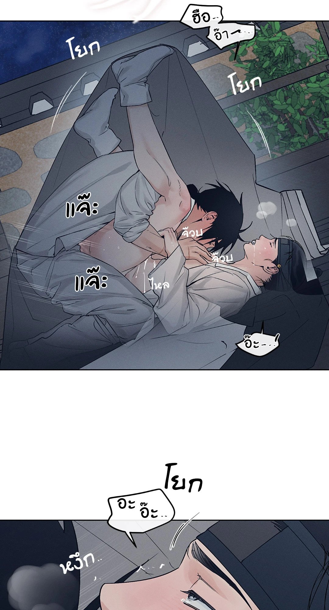 Joseon Adult Toy Store - หน้า 29
