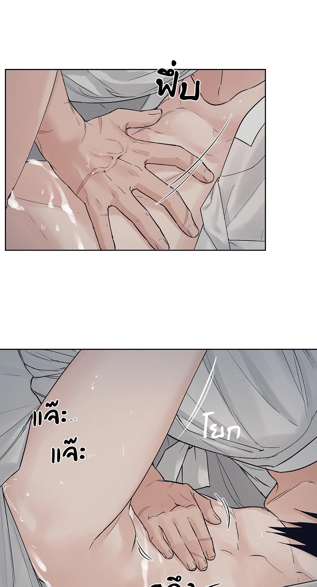 Joseon Adult Toy Store - หน้า 36