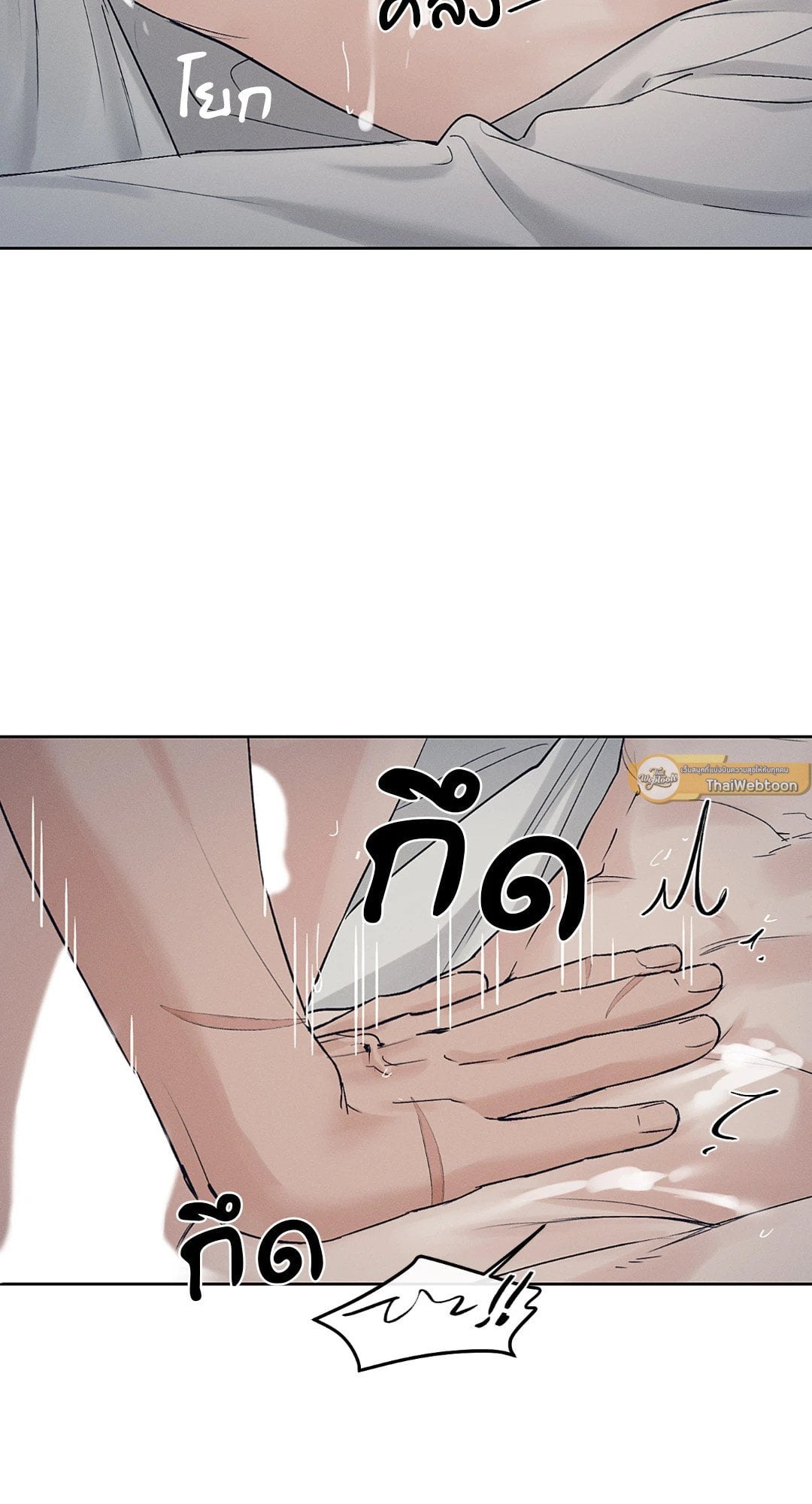 Joseon Adult Toy Store - หน้า 37