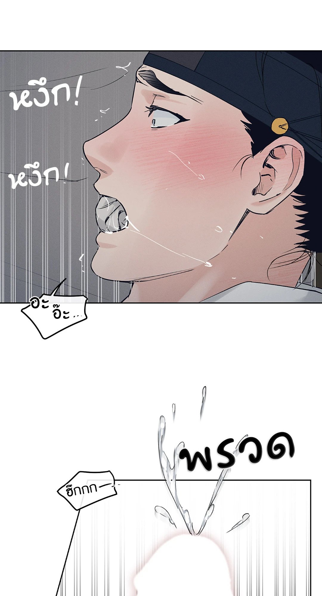 Joseon Adult Toy Store - หน้า 38