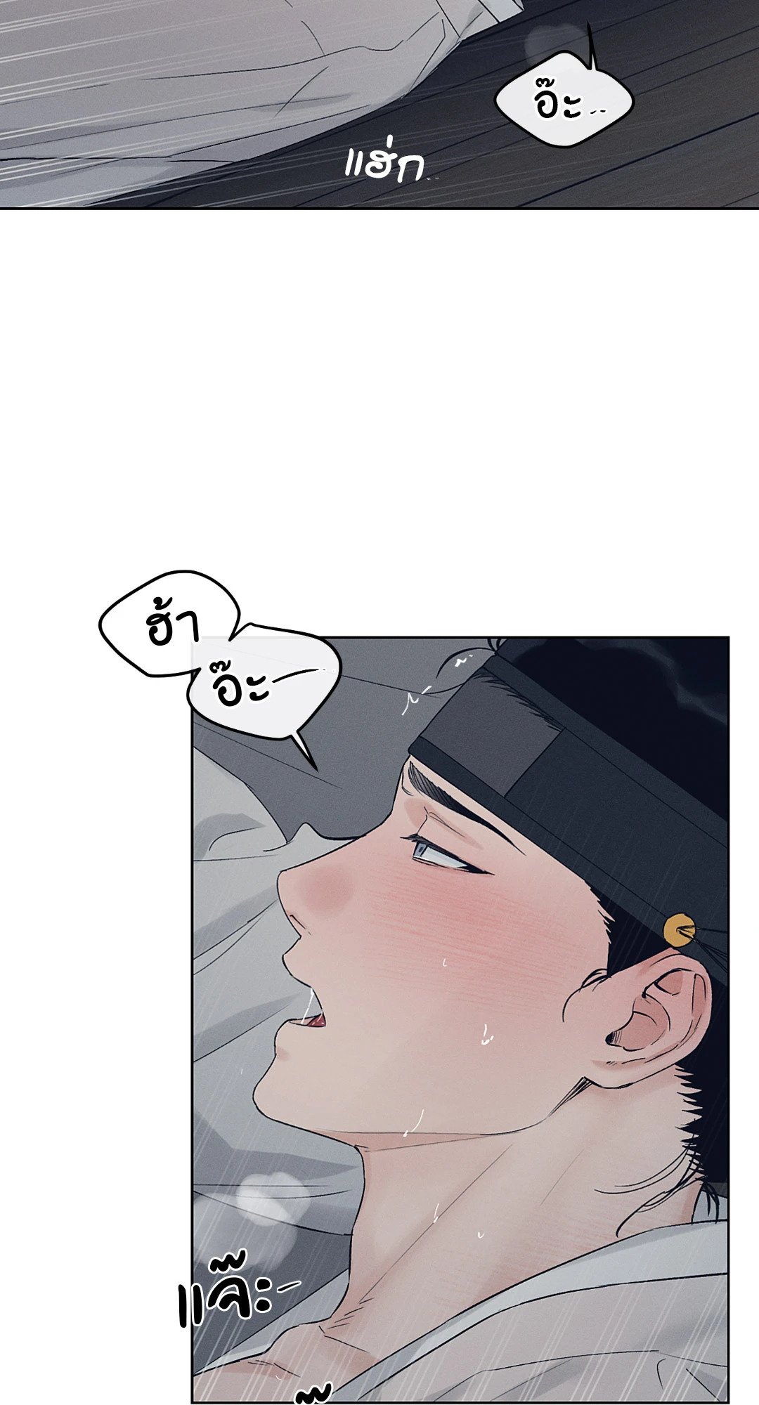 Joseon Adult Toy Store - หน้า 4