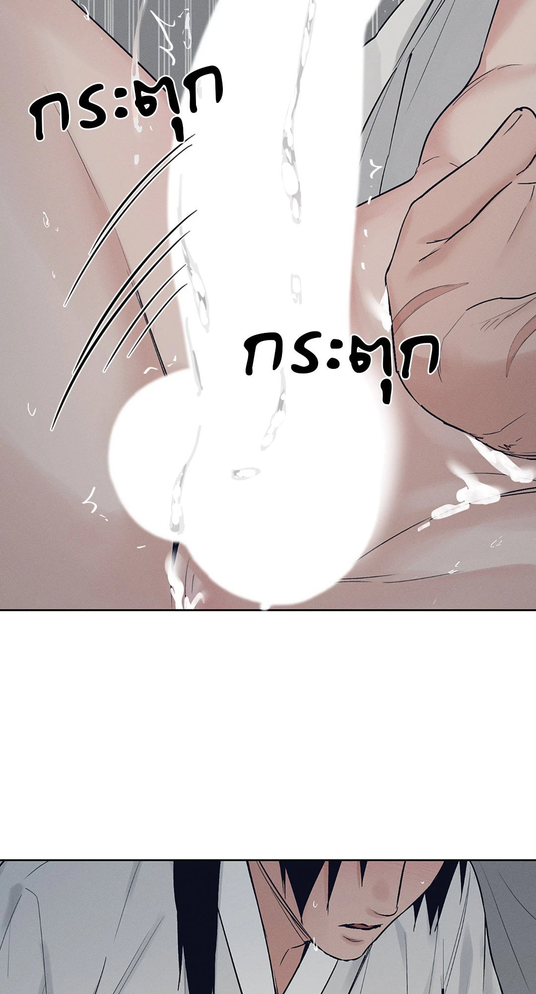 Joseon Adult Toy Store - หน้า 41