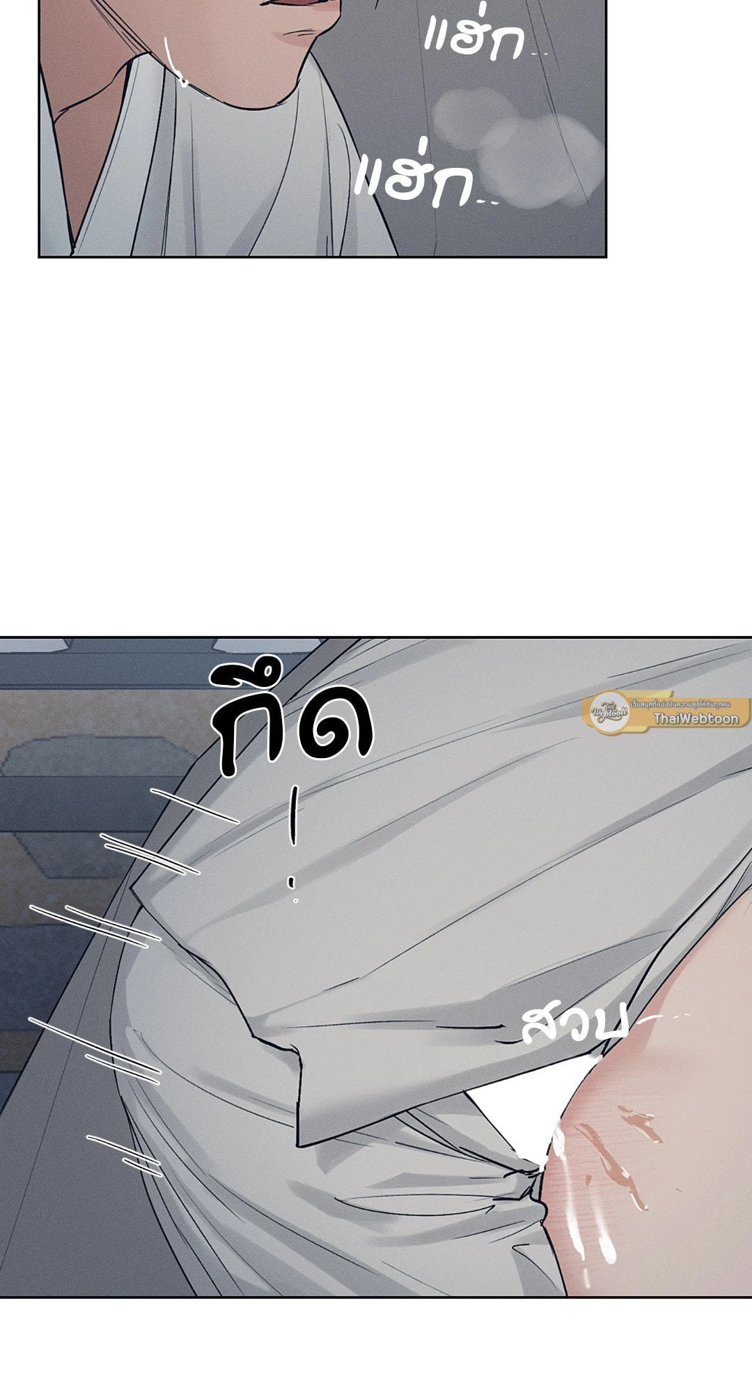 Joseon Adult Toy Store - หน้า 44