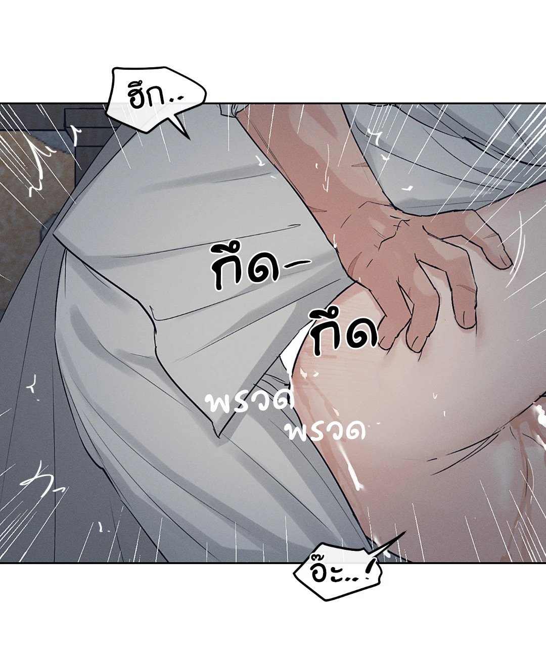 Joseon Adult Toy Store - หน้า 49