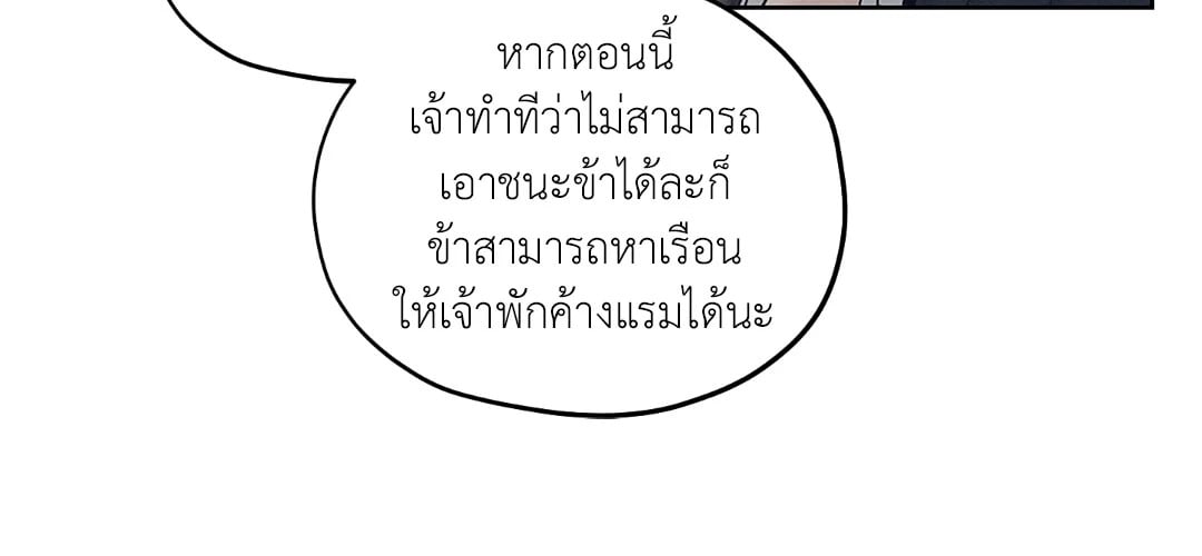 Joseon Adult Toy Store - หน้า 55