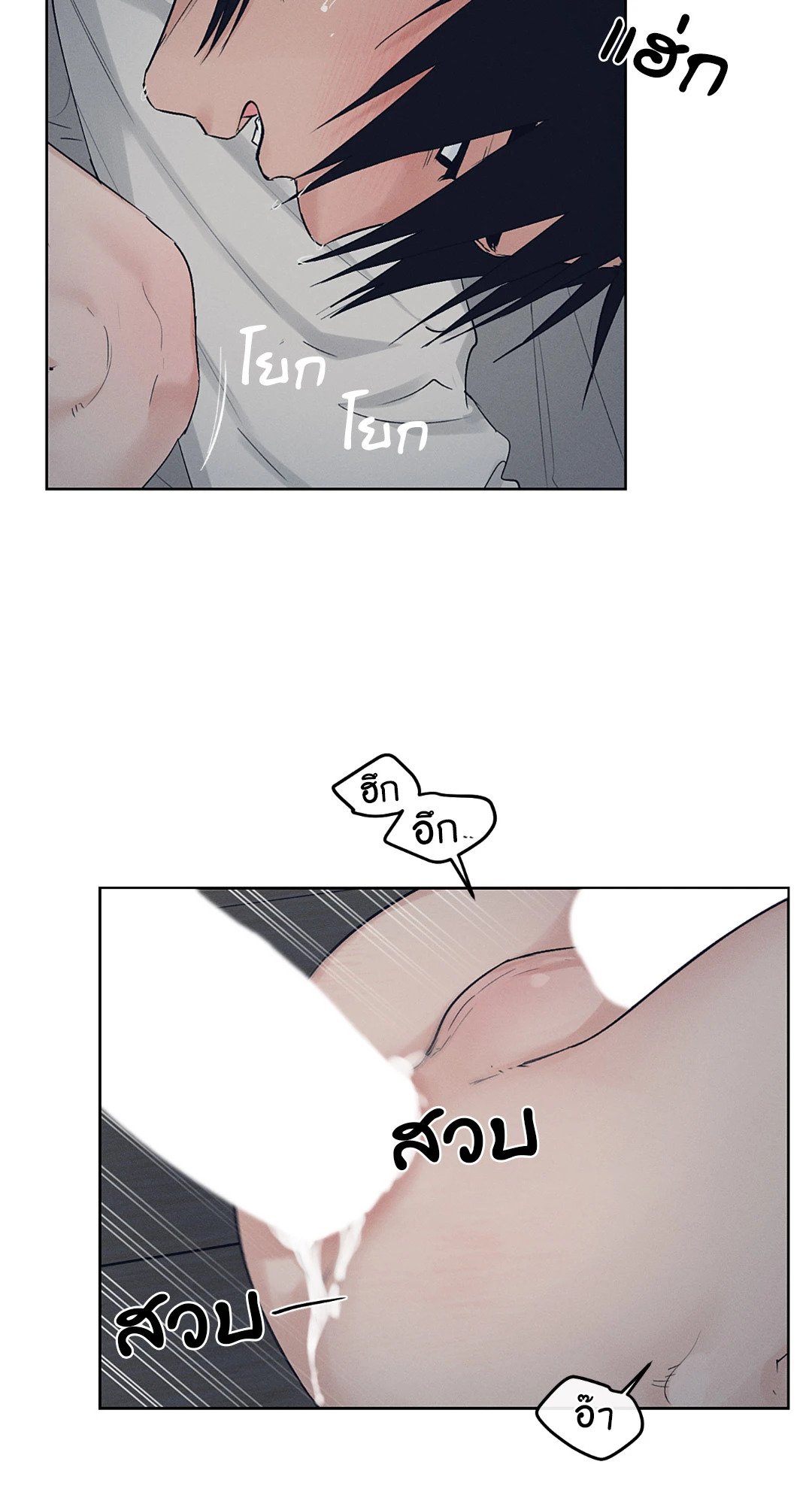 Joseon Adult Toy Store - หน้า 8