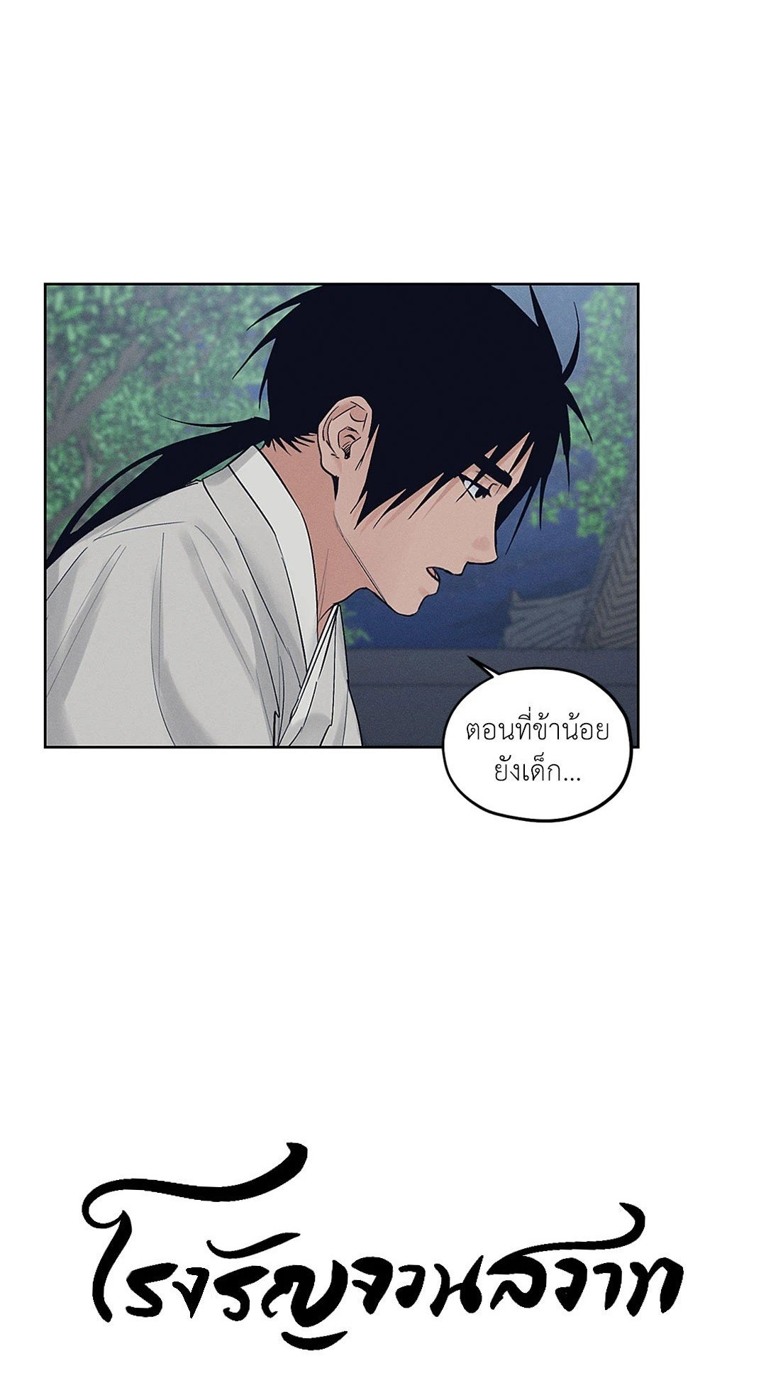 Joseon Adult Toy Store - หน้า 1
