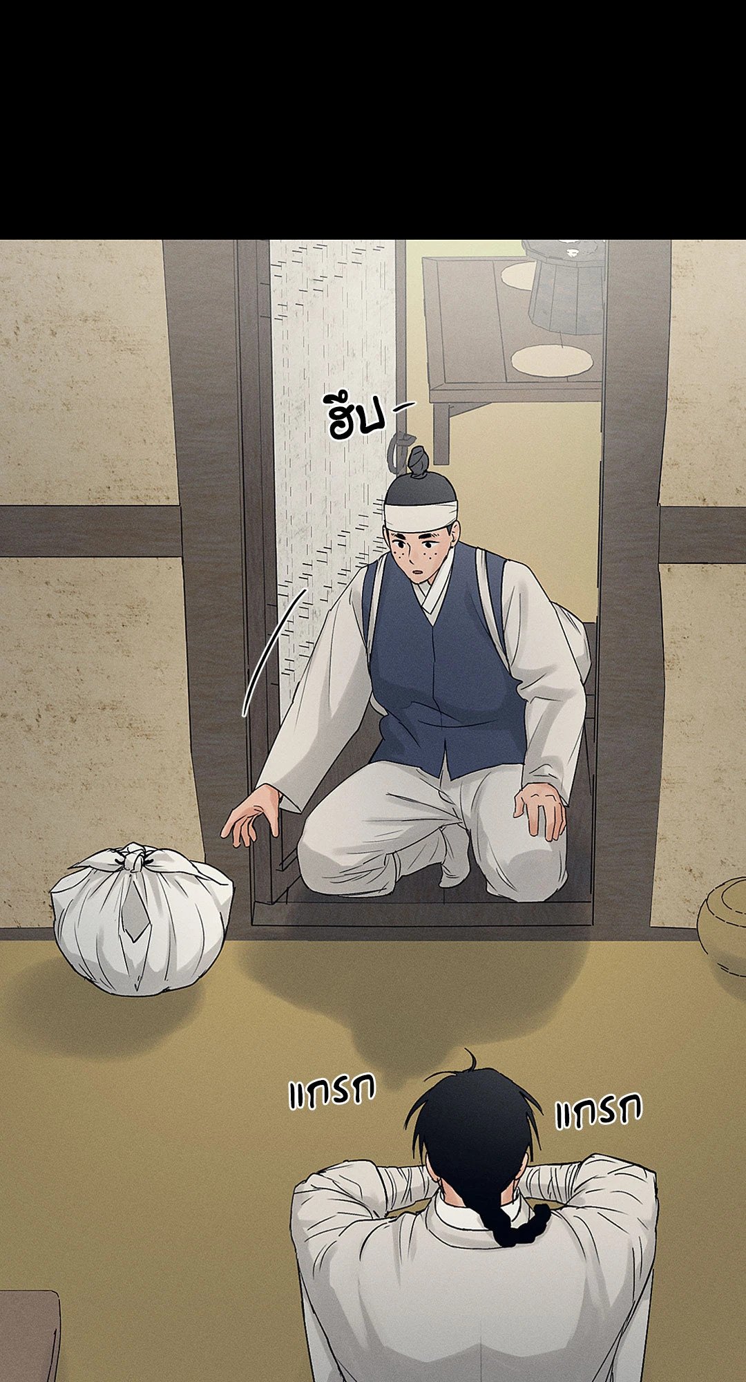 Joseon Adult Toy Store - หน้า 11