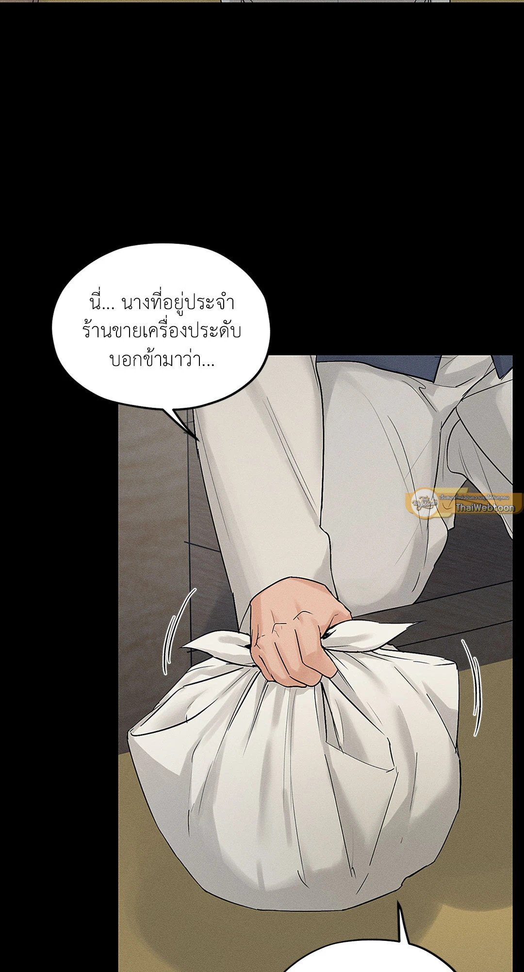 Joseon Adult Toy Store - หน้า 12