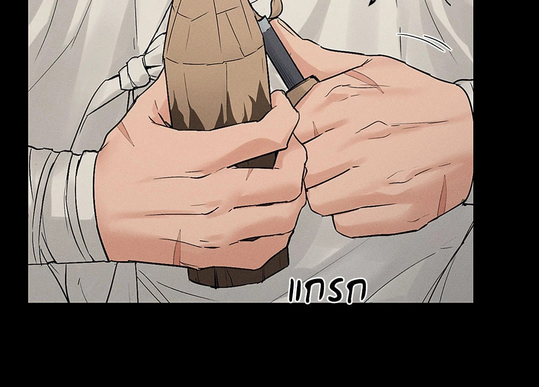 Joseon Adult Toy Store - หน้า 15