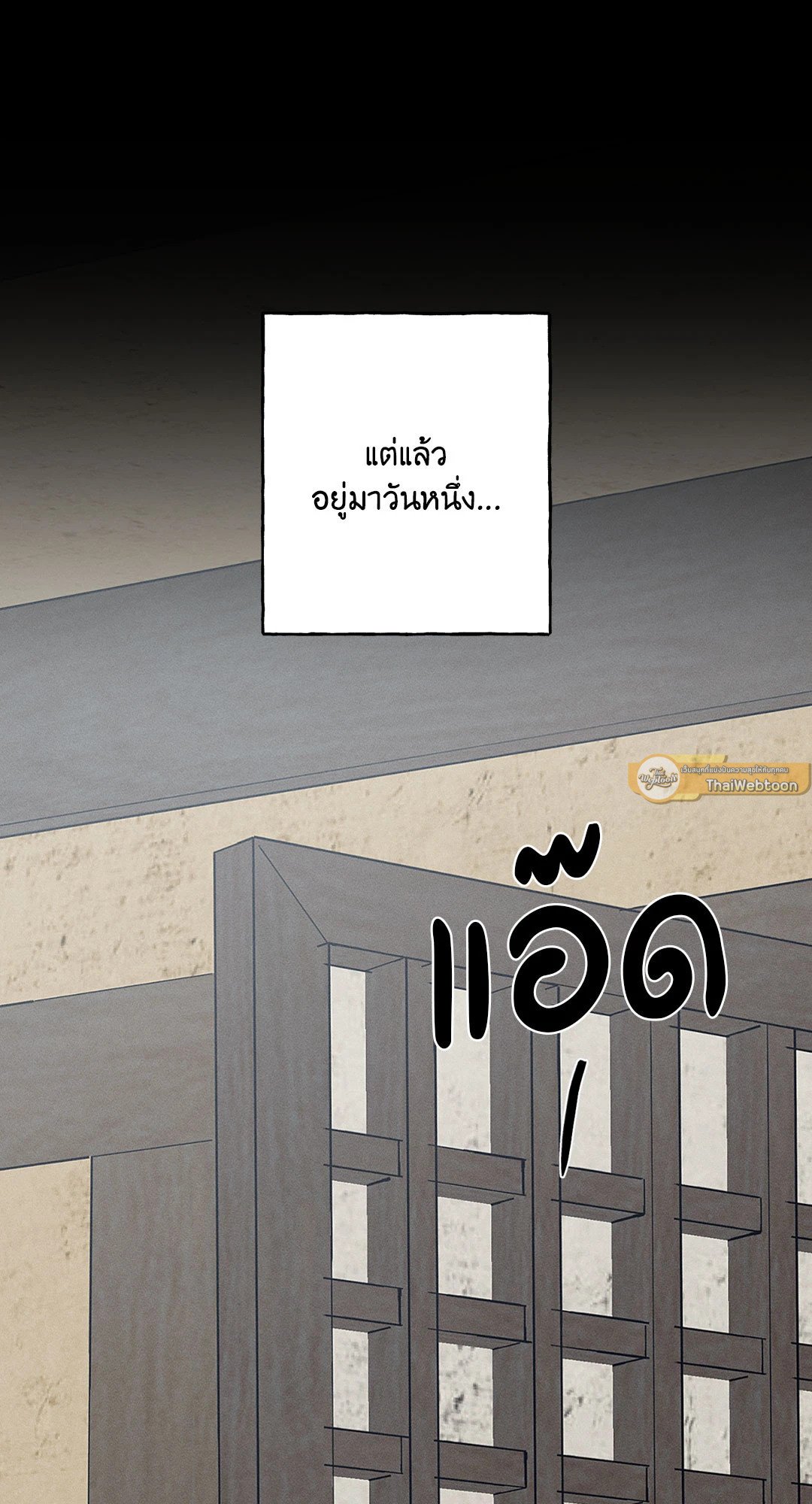 Joseon Adult Toy Store - หน้า 16