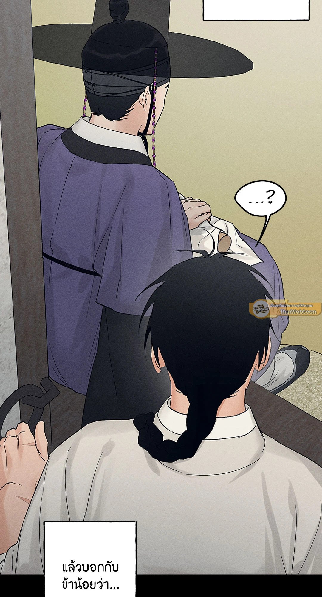 Joseon Adult Toy Store - หน้า 19