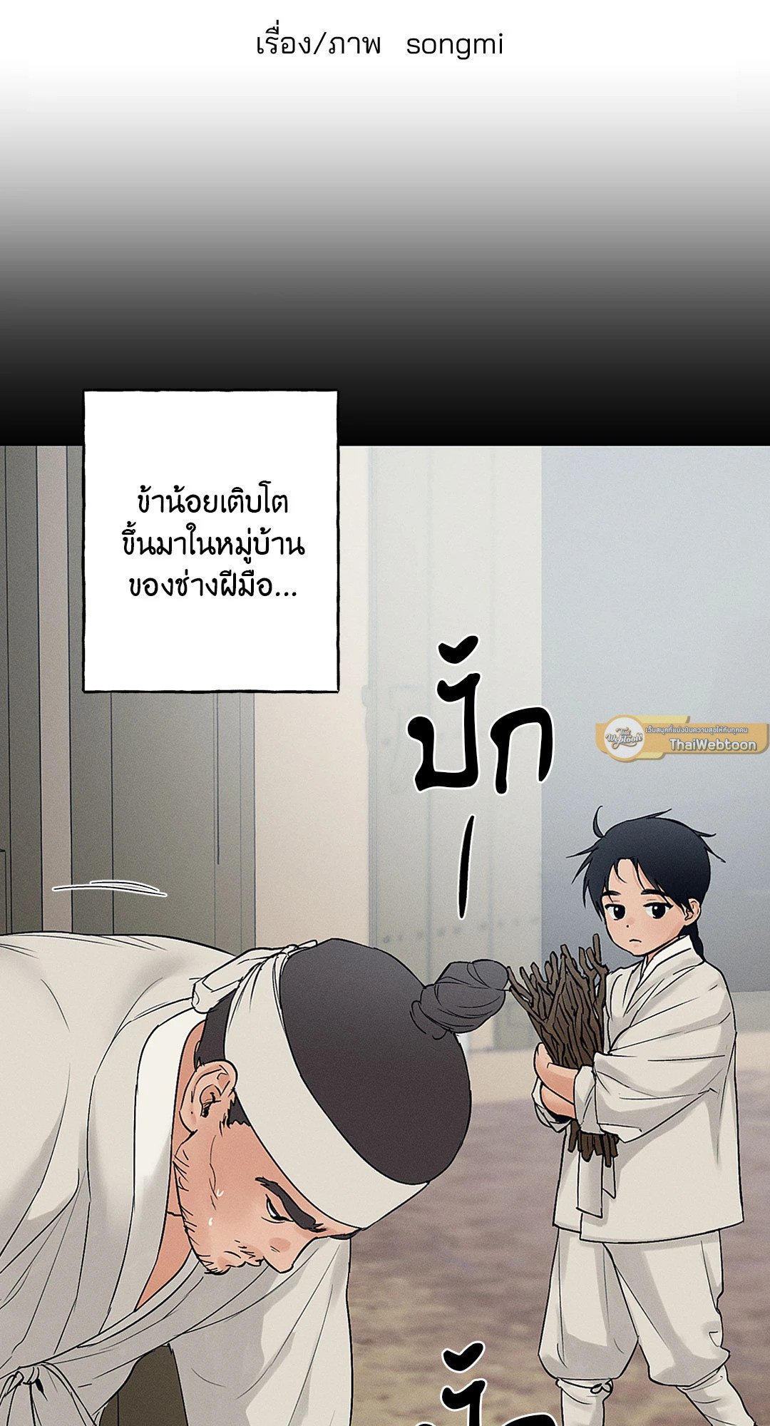 Joseon Adult Toy Store - หน้า 2