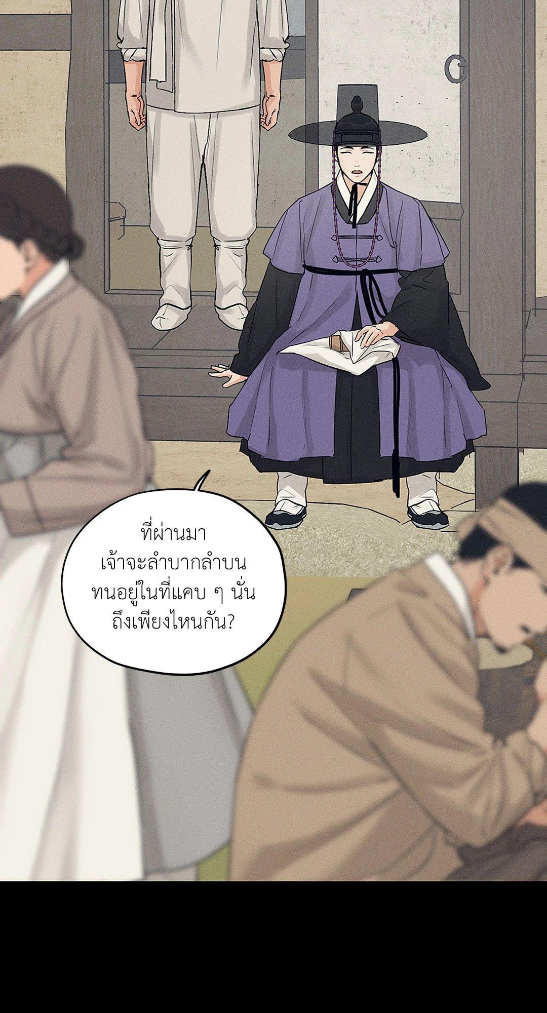 Joseon Adult Toy Store - หน้า 24