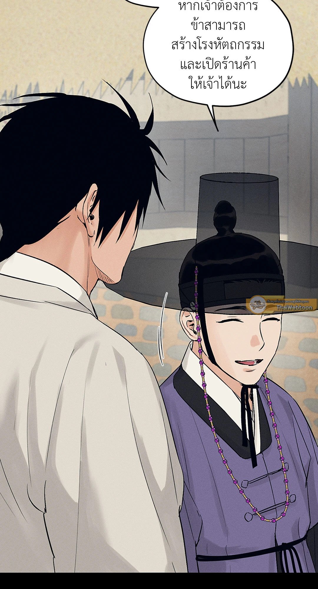 Joseon Adult Toy Store - หน้า 26