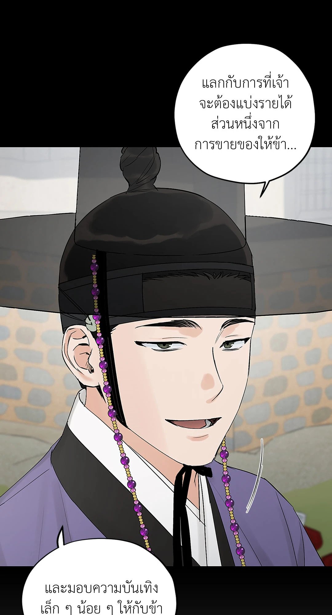 Joseon Adult Toy Store - หน้า 28