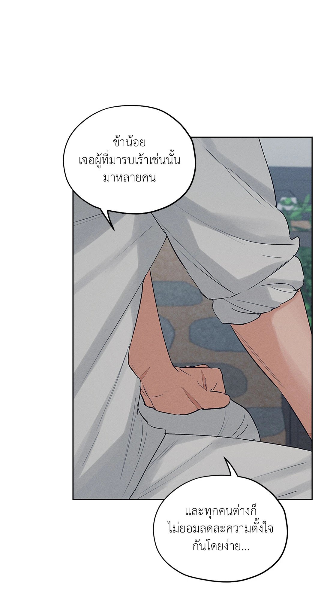 Joseon Adult Toy Store - หน้า 31