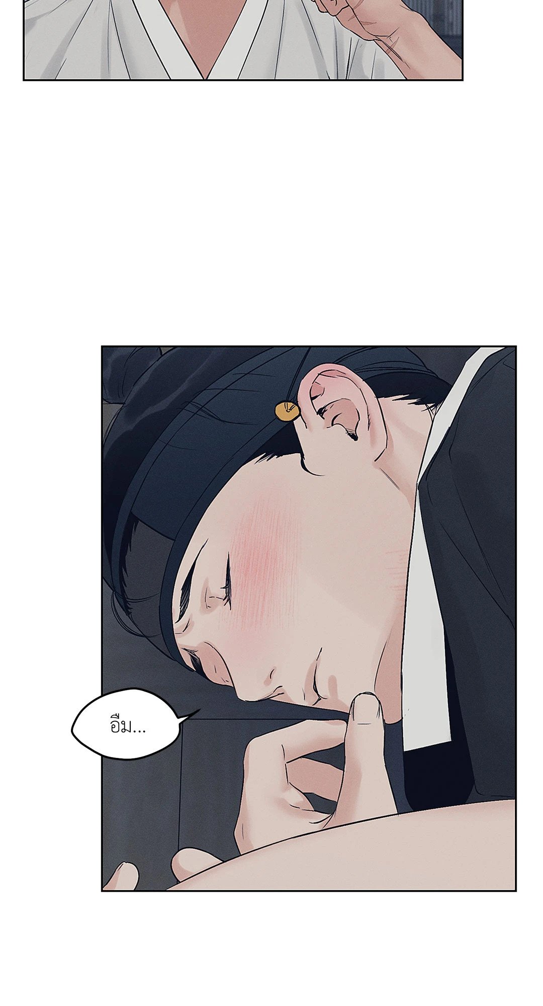 Joseon Adult Toy Store - หน้า 36