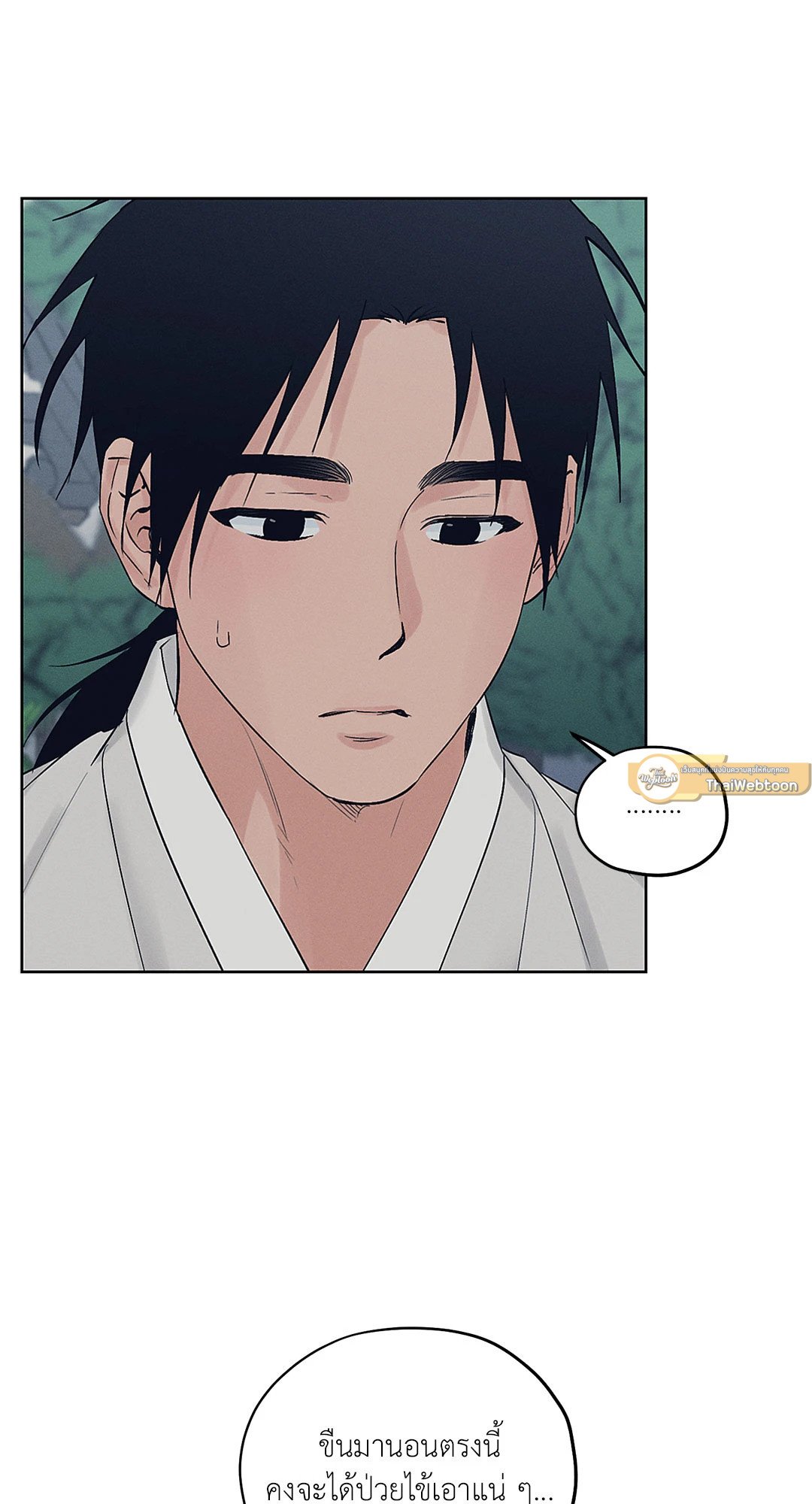 Joseon Adult Toy Store - หน้า 37