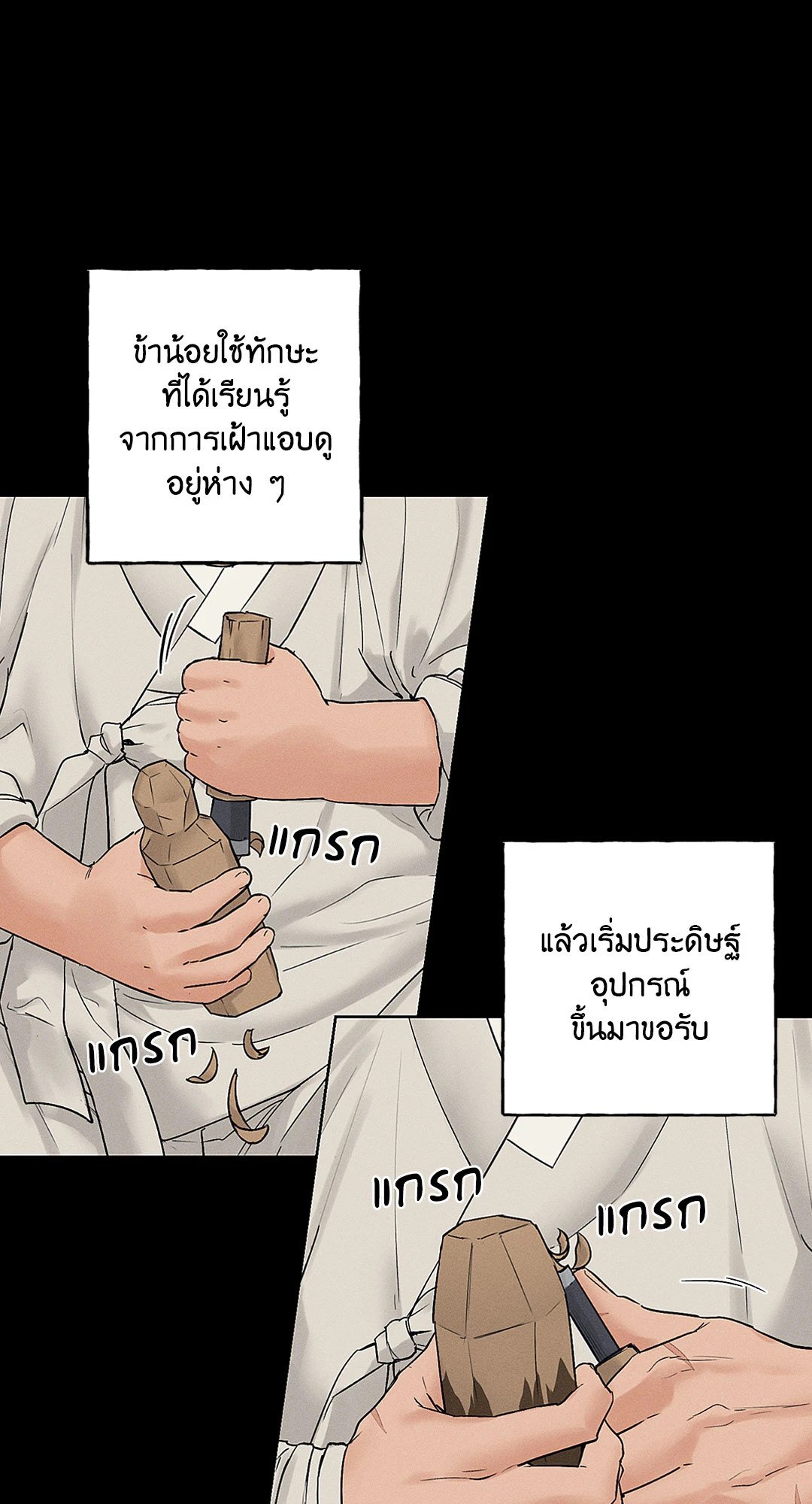 Joseon Adult Toy Store - หน้า 4