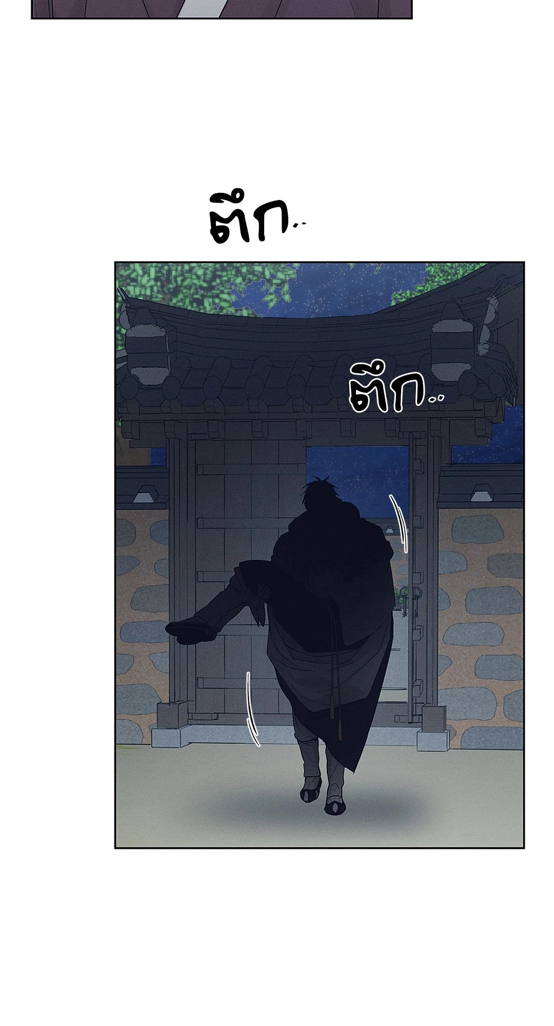 Joseon Adult Toy Store - หน้า 42