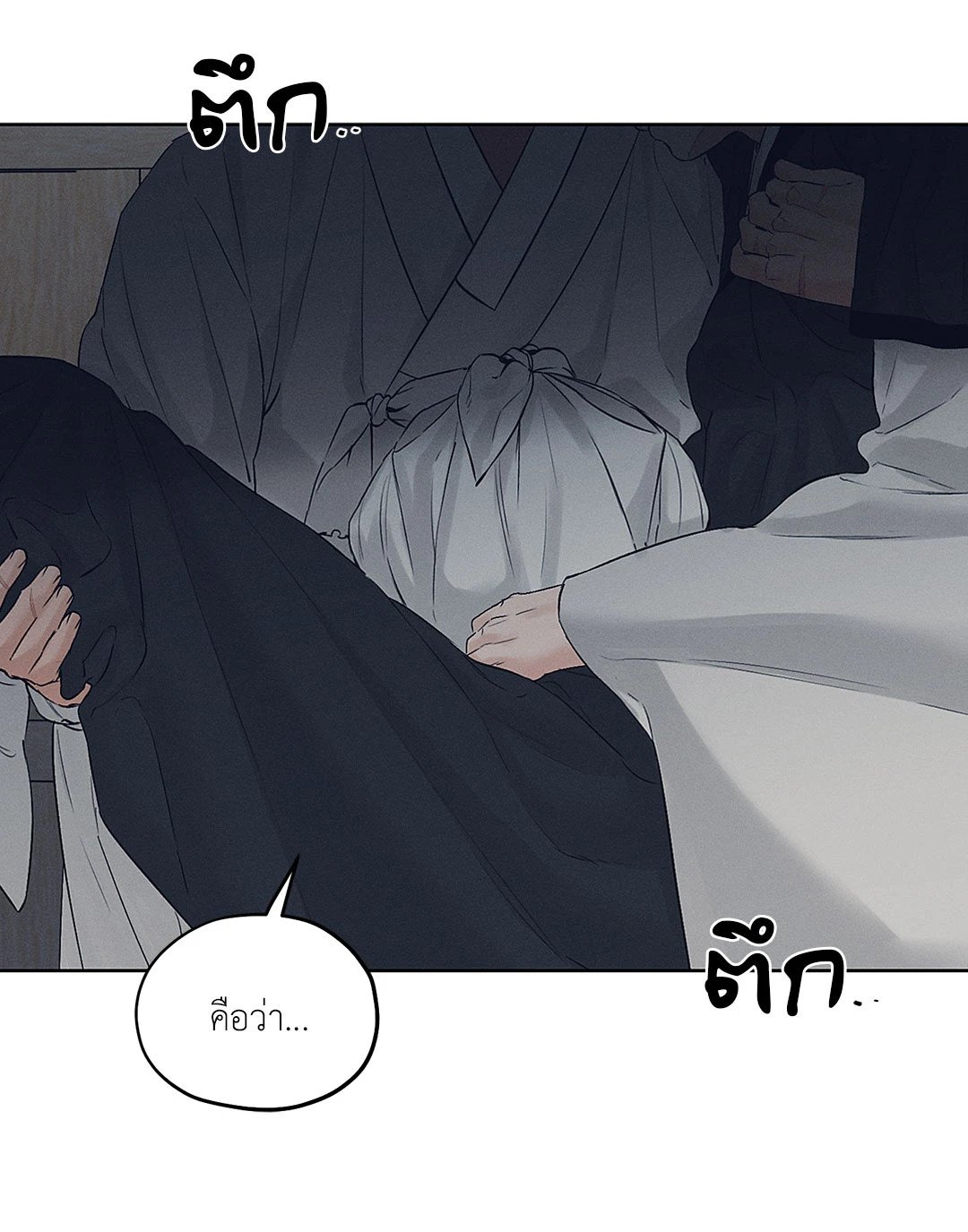 Joseon Adult Toy Store - หน้า 43