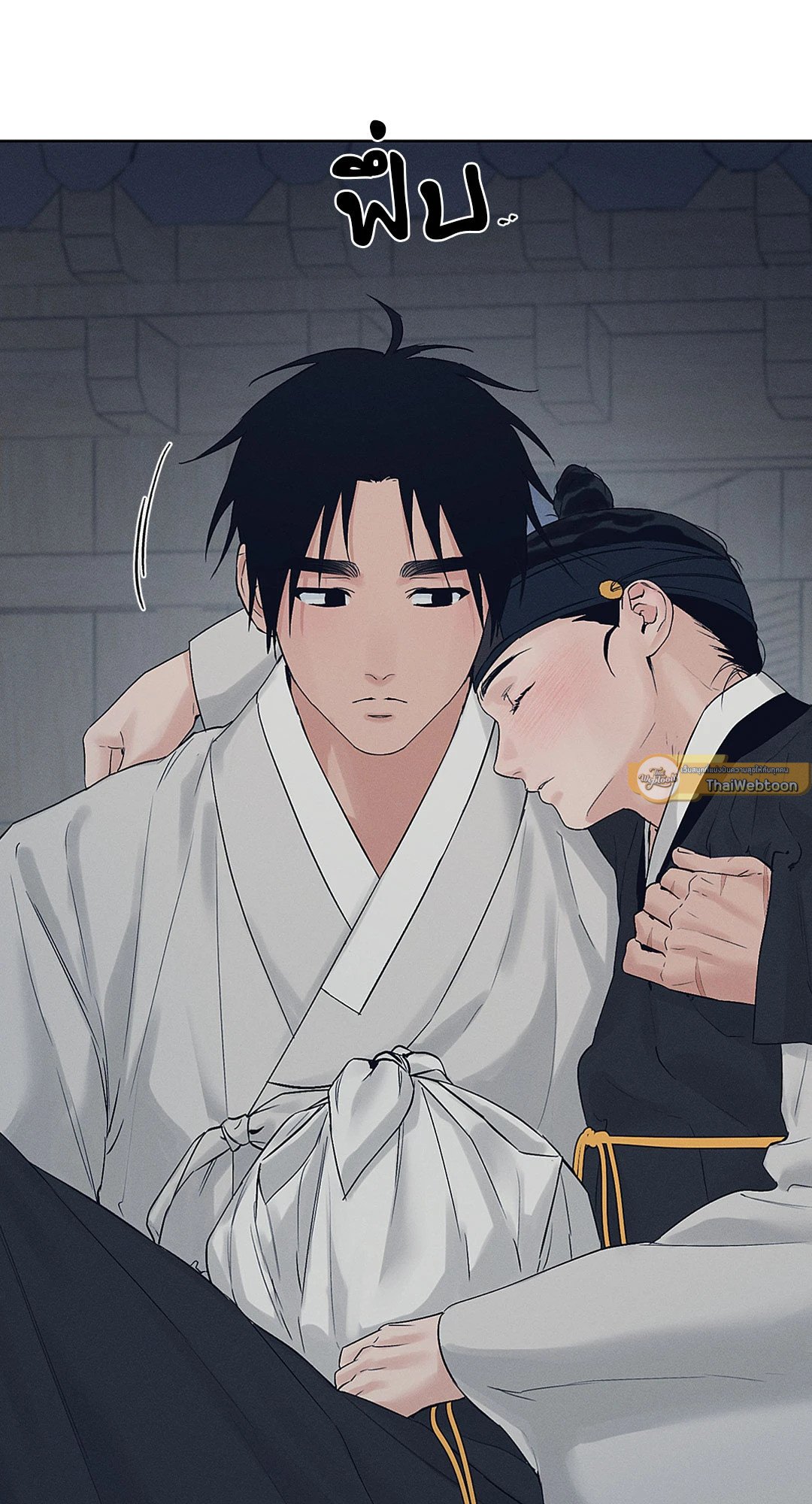 Joseon Adult Toy Store - หน้า 44