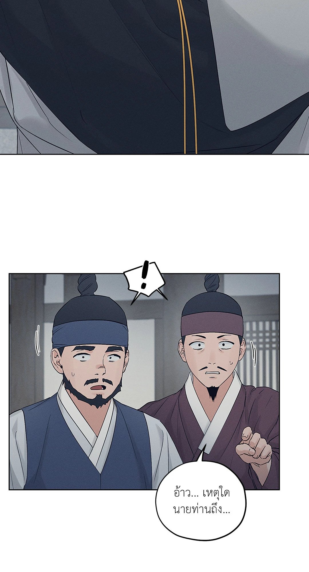 Joseon Adult Toy Store - หน้า 45