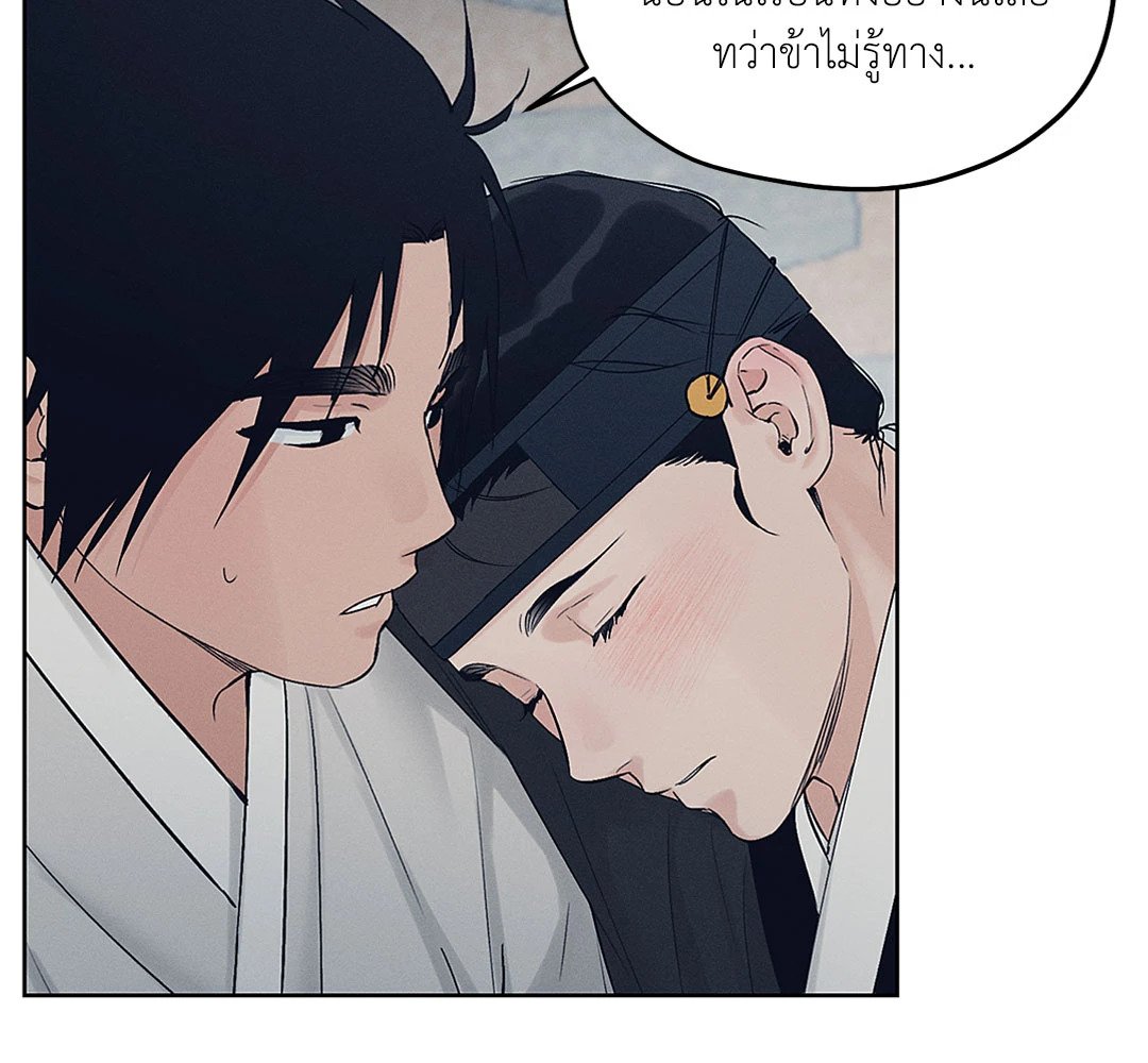 Joseon Adult Toy Store - หน้า 48