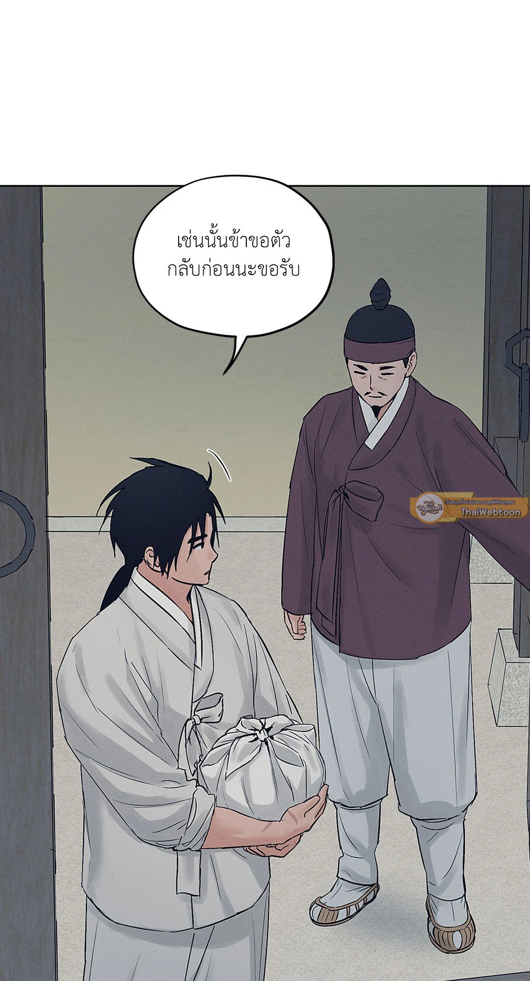 Joseon Adult Toy Store - หน้า 51