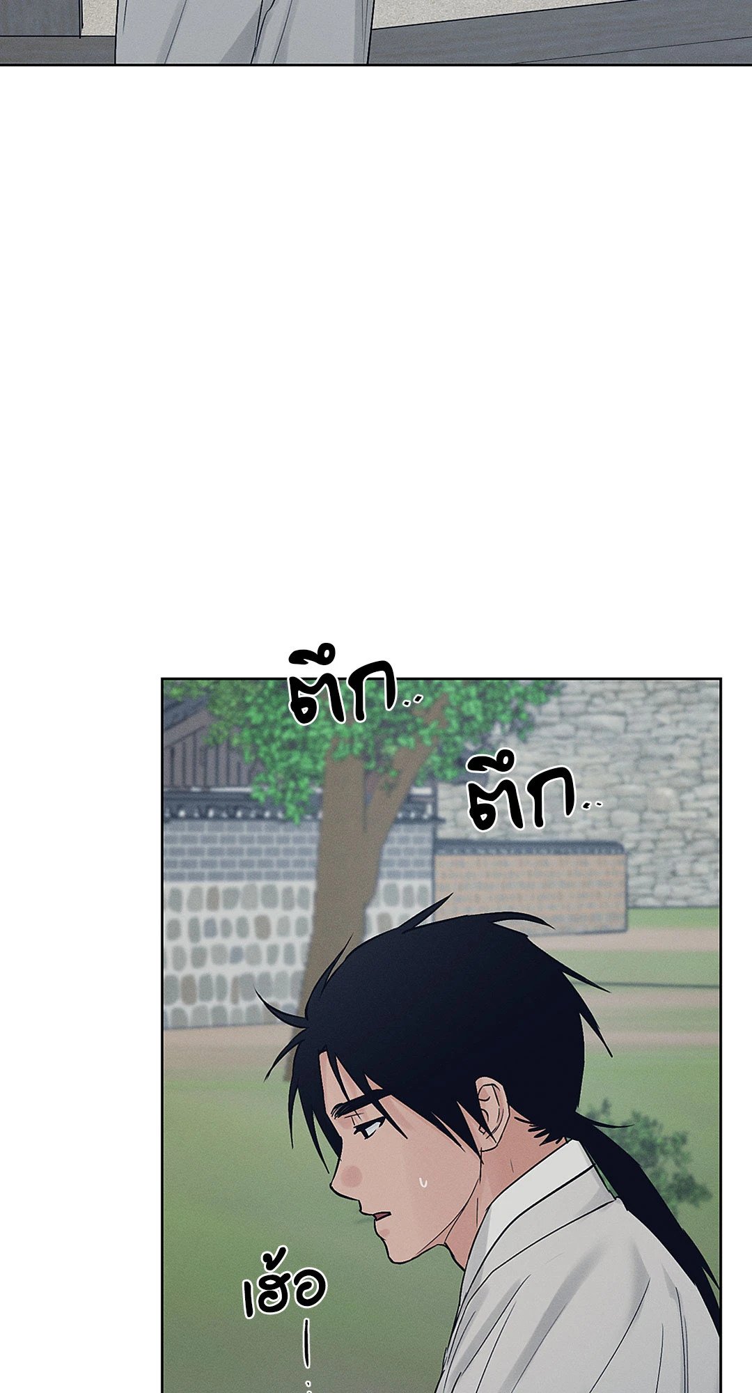 Joseon Adult Toy Store - หน้า 52