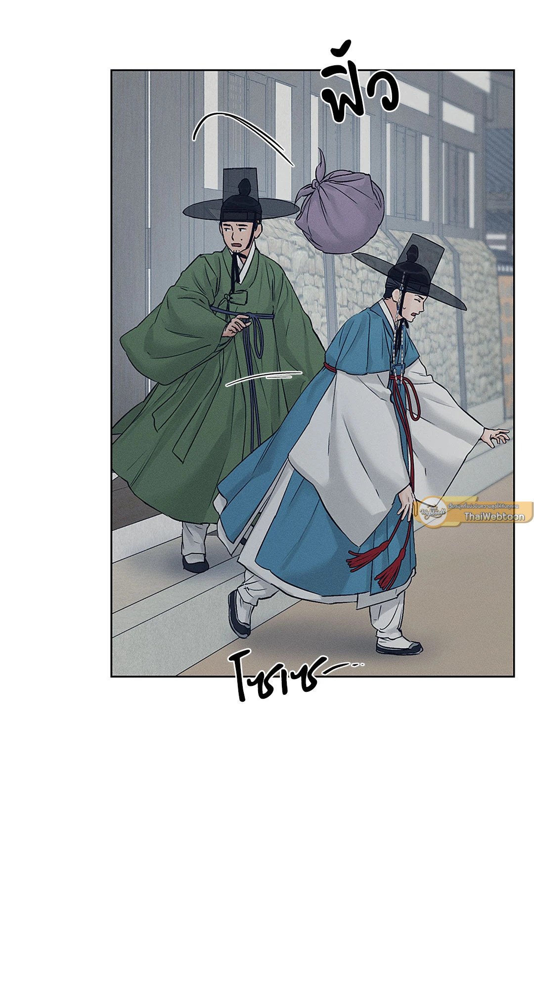 Joseon Adult Toy Store - หน้า 58