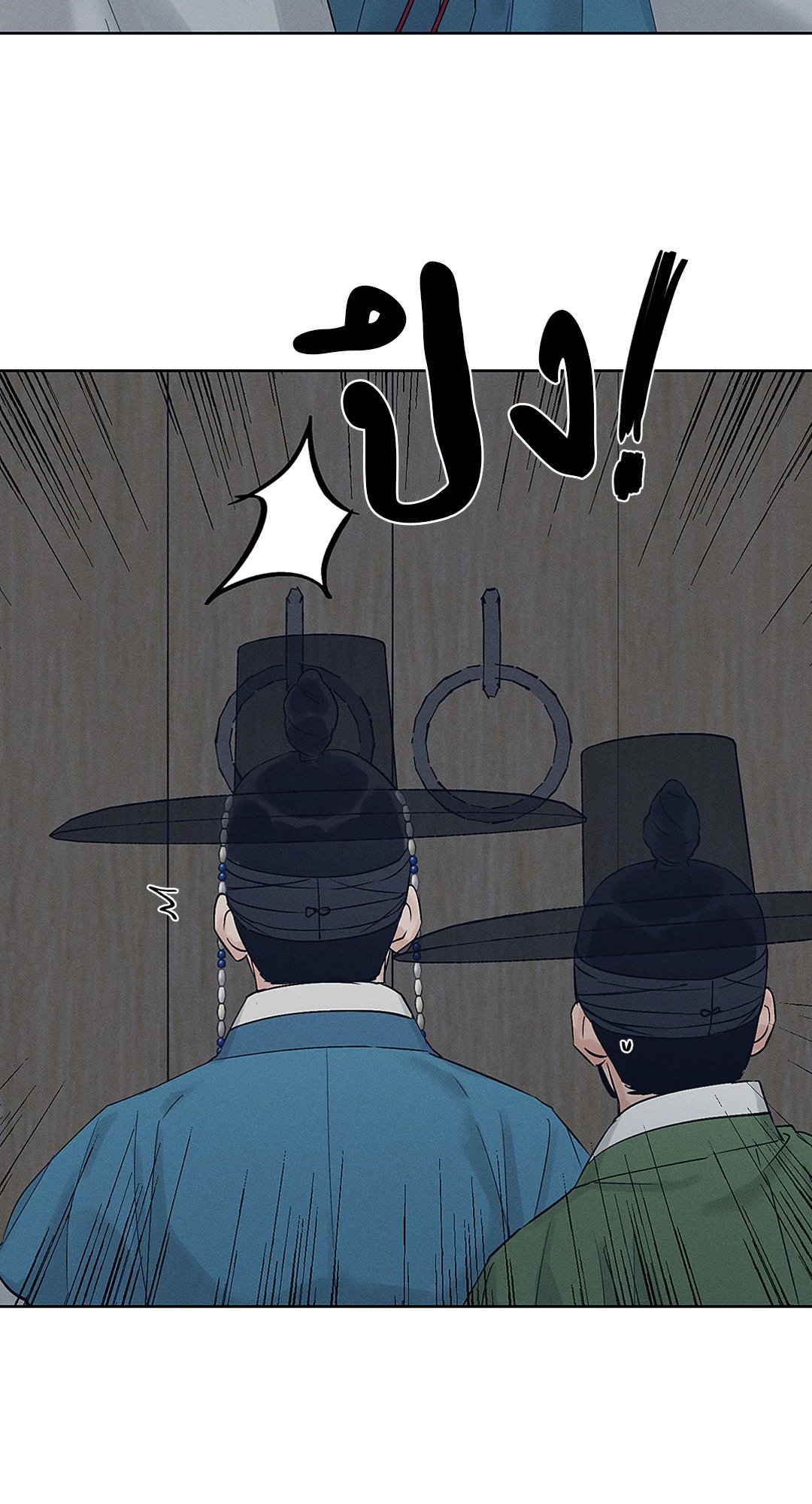 Joseon Adult Toy Store - หน้า 60