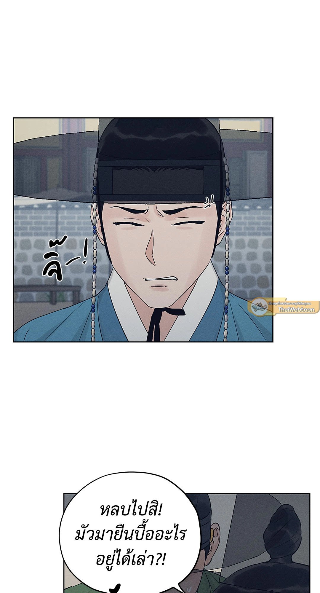 Joseon Adult Toy Store - หน้า 61