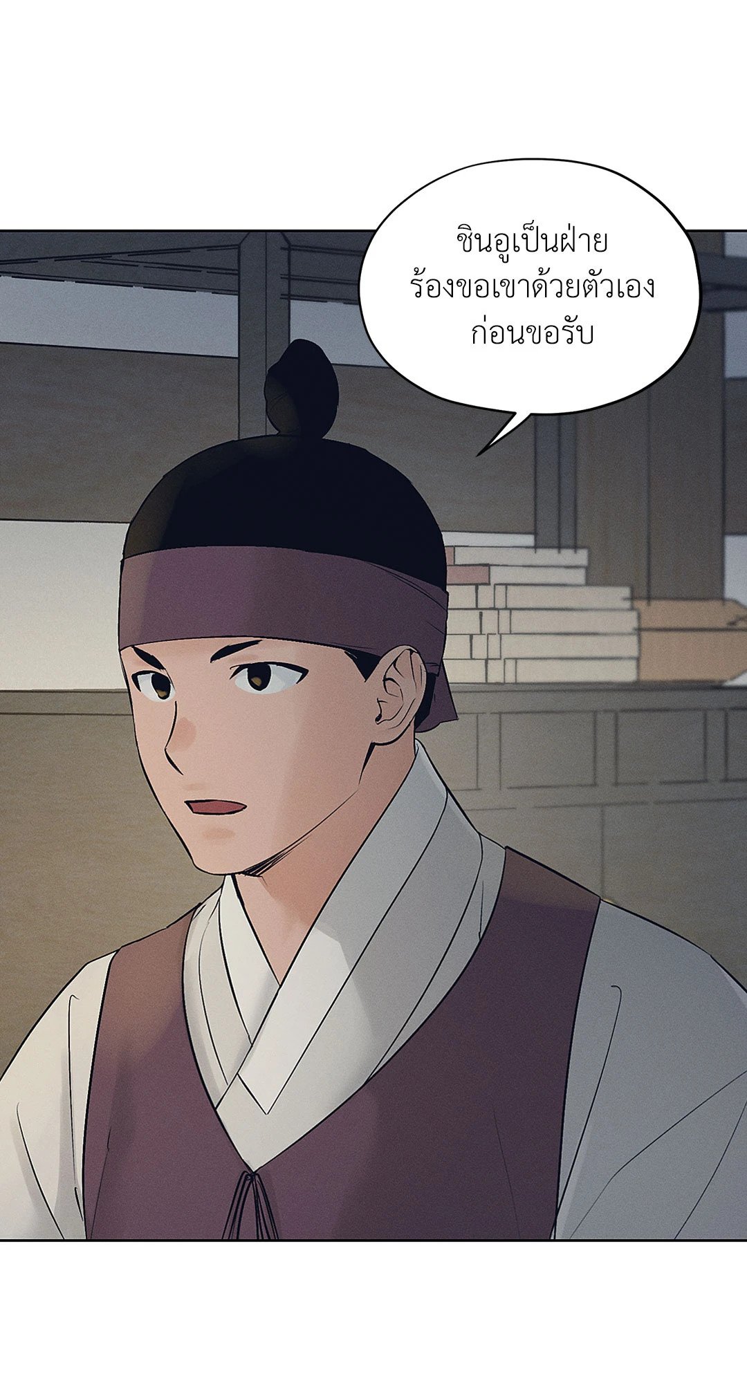 Joseon Adult Toy Store - หน้า 14