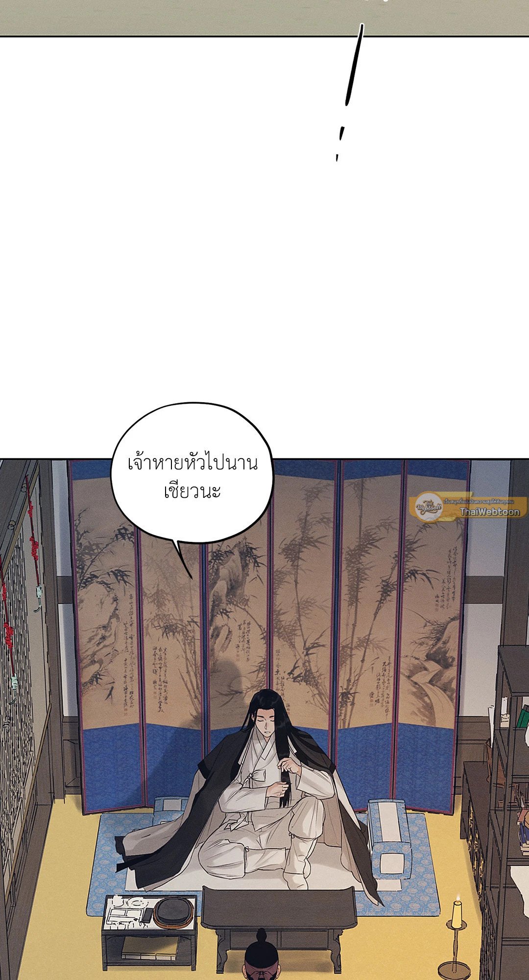 Joseon Adult Toy Store - หน้า 2