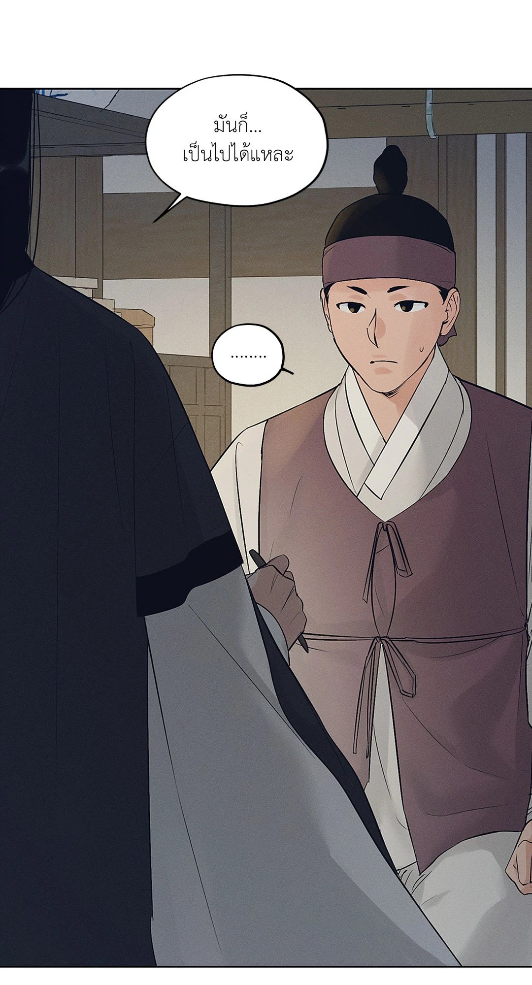 Joseon Adult Toy Store - หน้า 21