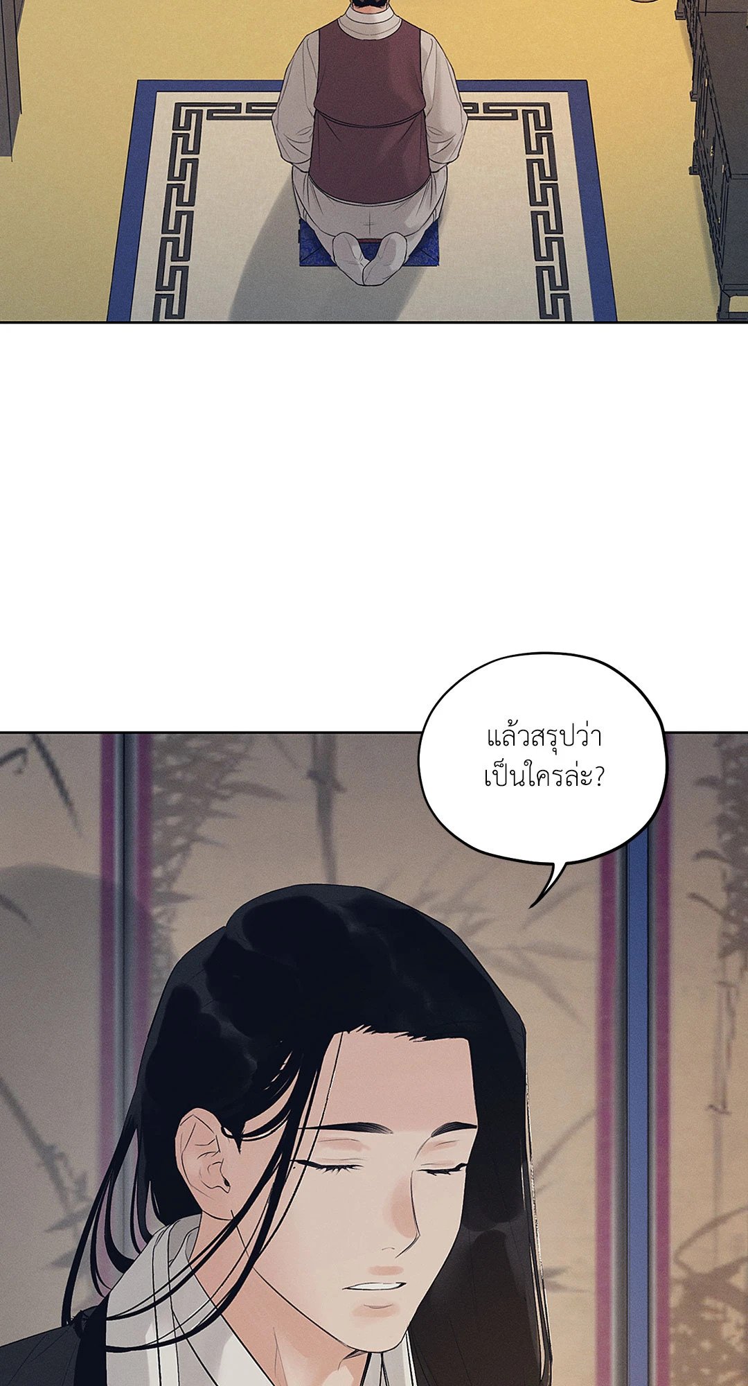 Joseon Adult Toy Store - หน้า 3