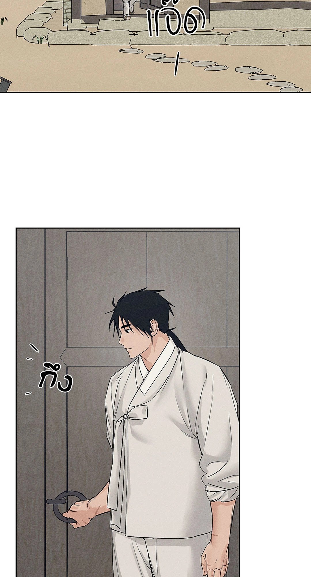 Joseon Adult Toy Store - หน้า 31