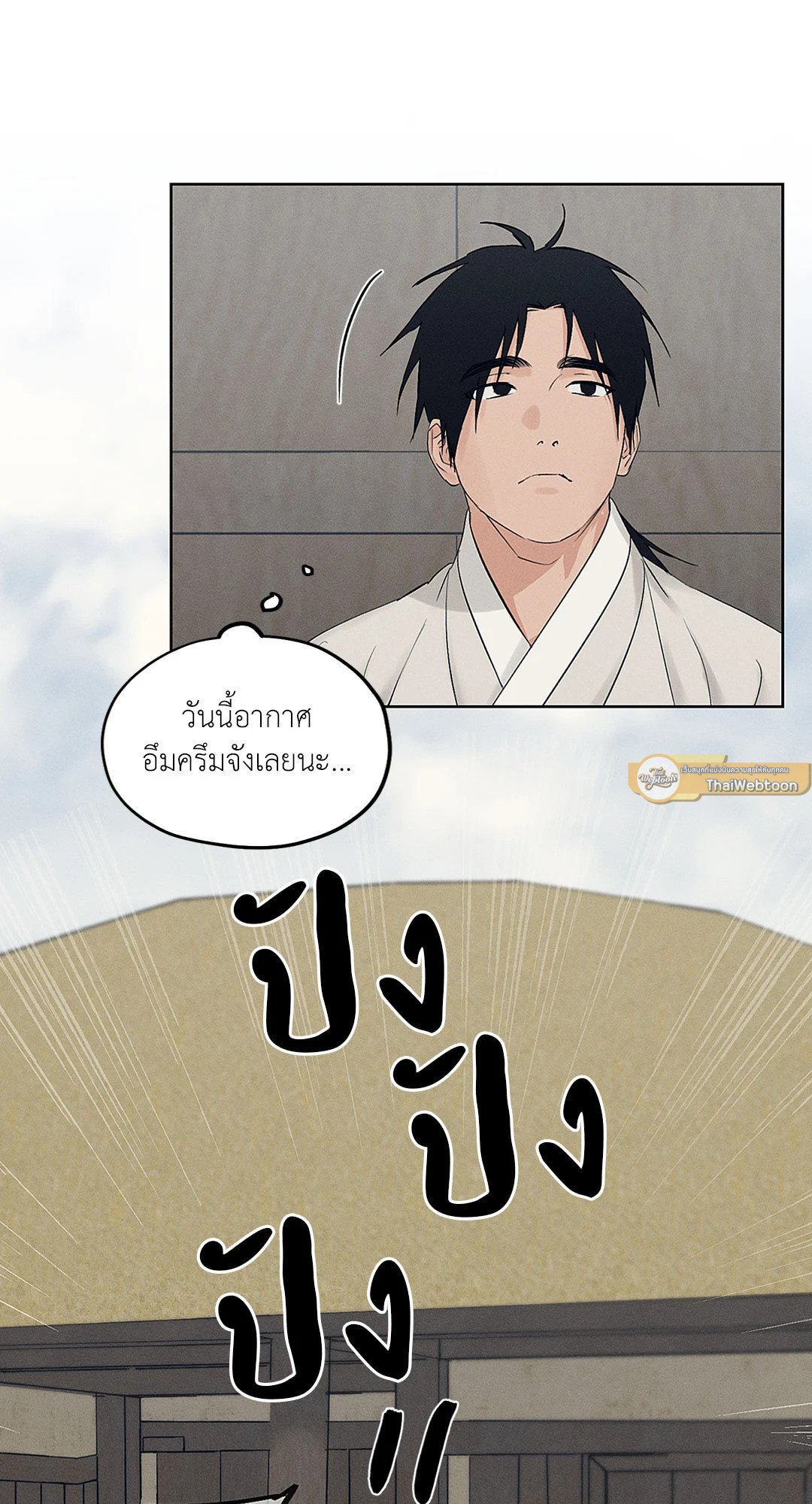 Joseon Adult Toy Store - หน้า 33
