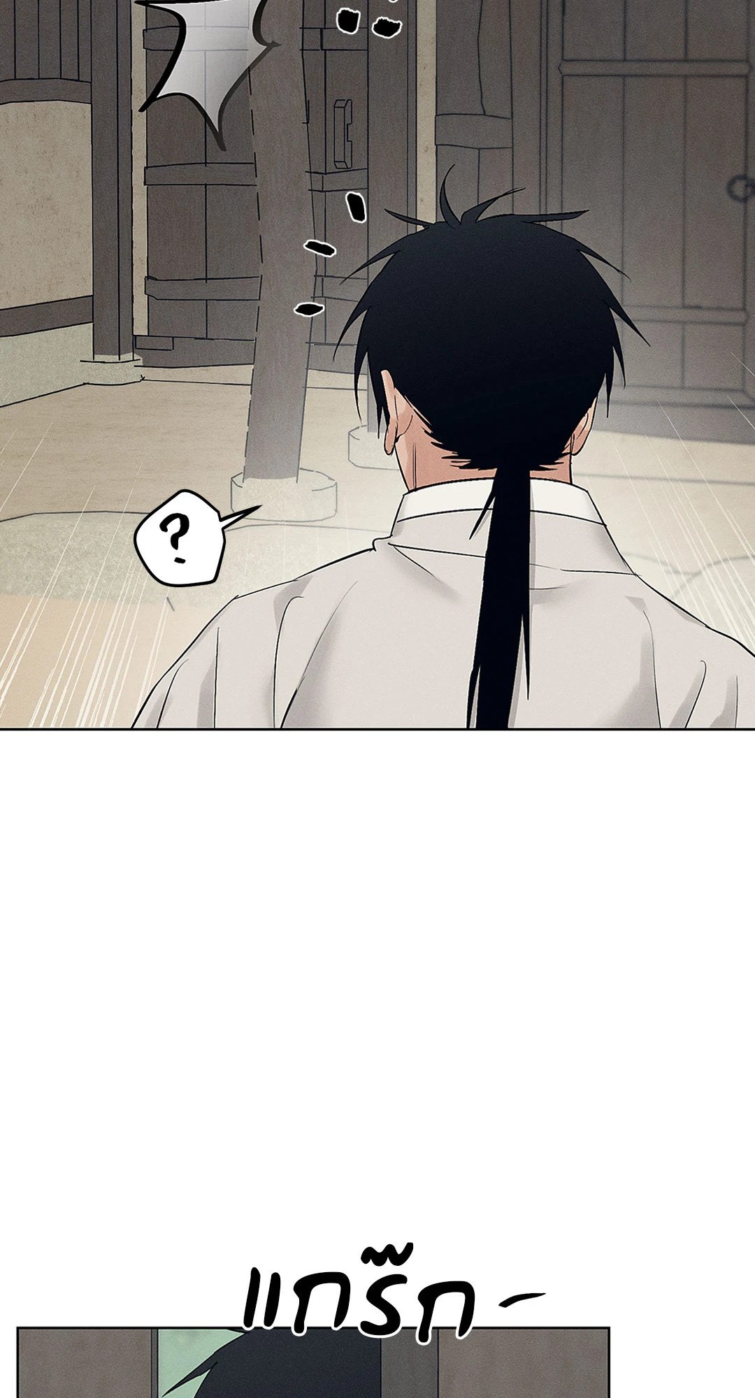 Joseon Adult Toy Store - หน้า 34