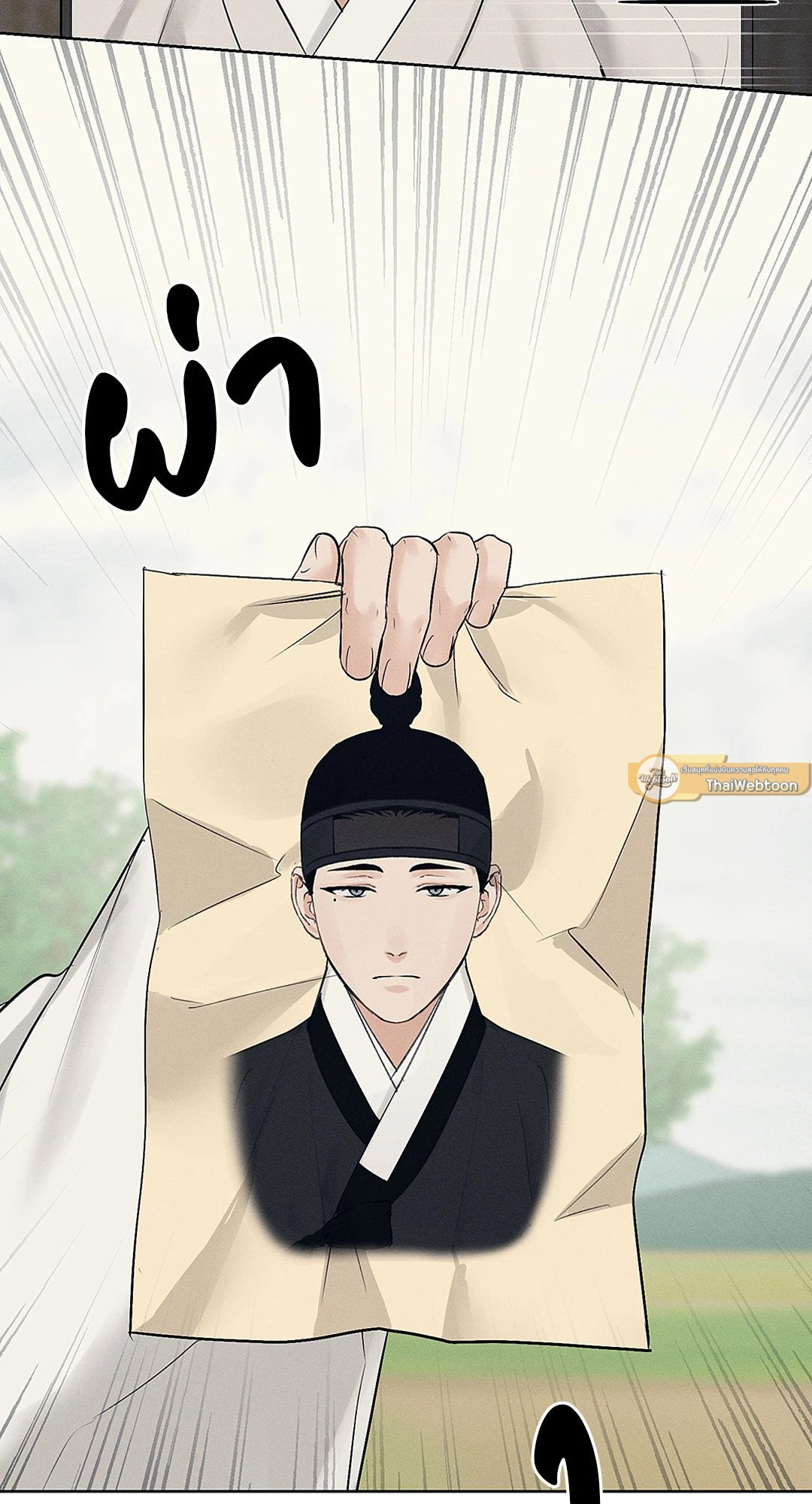 Joseon Adult Toy Store - หน้า 36