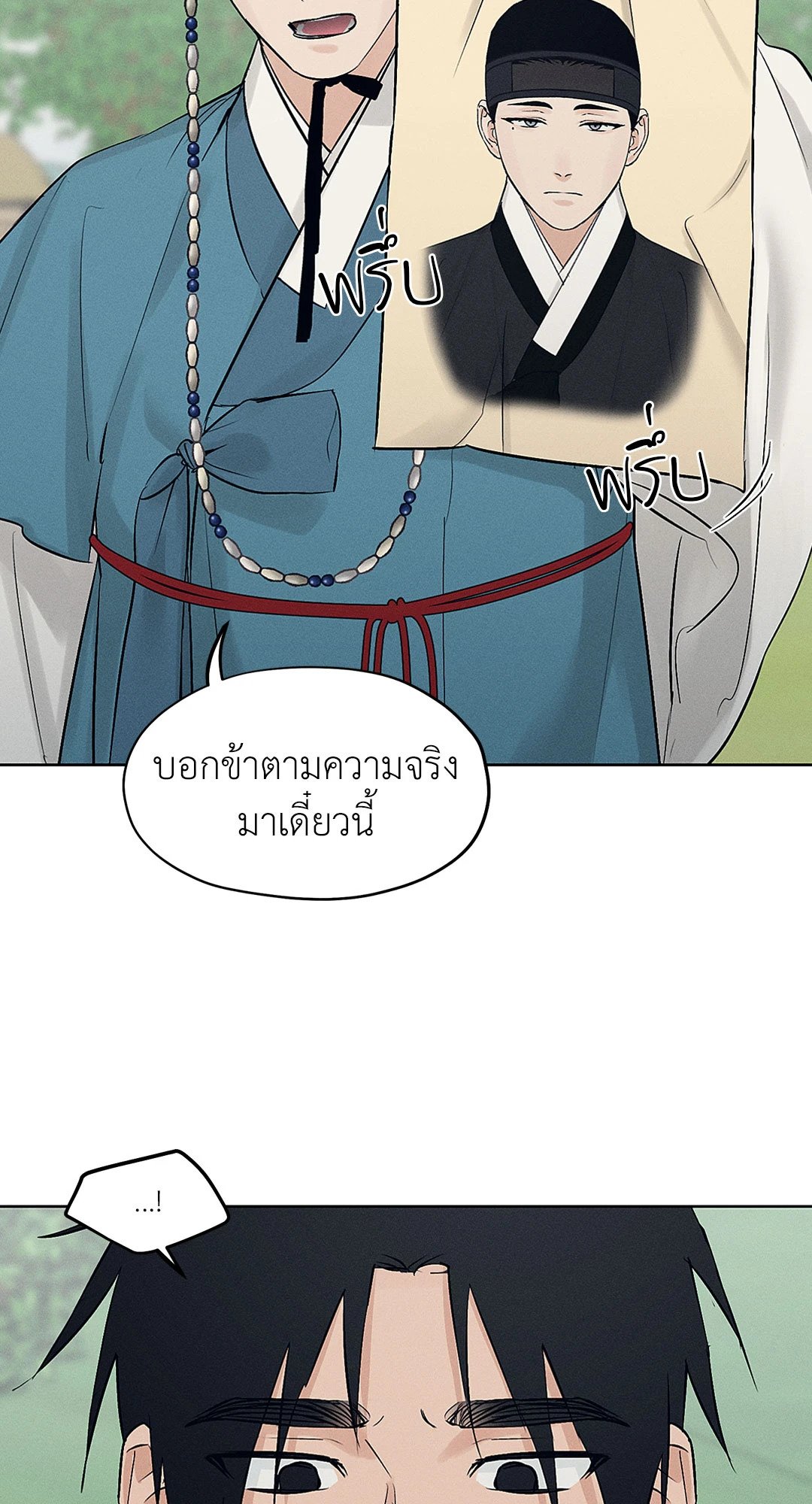 Joseon Adult Toy Store - หน้า 39
