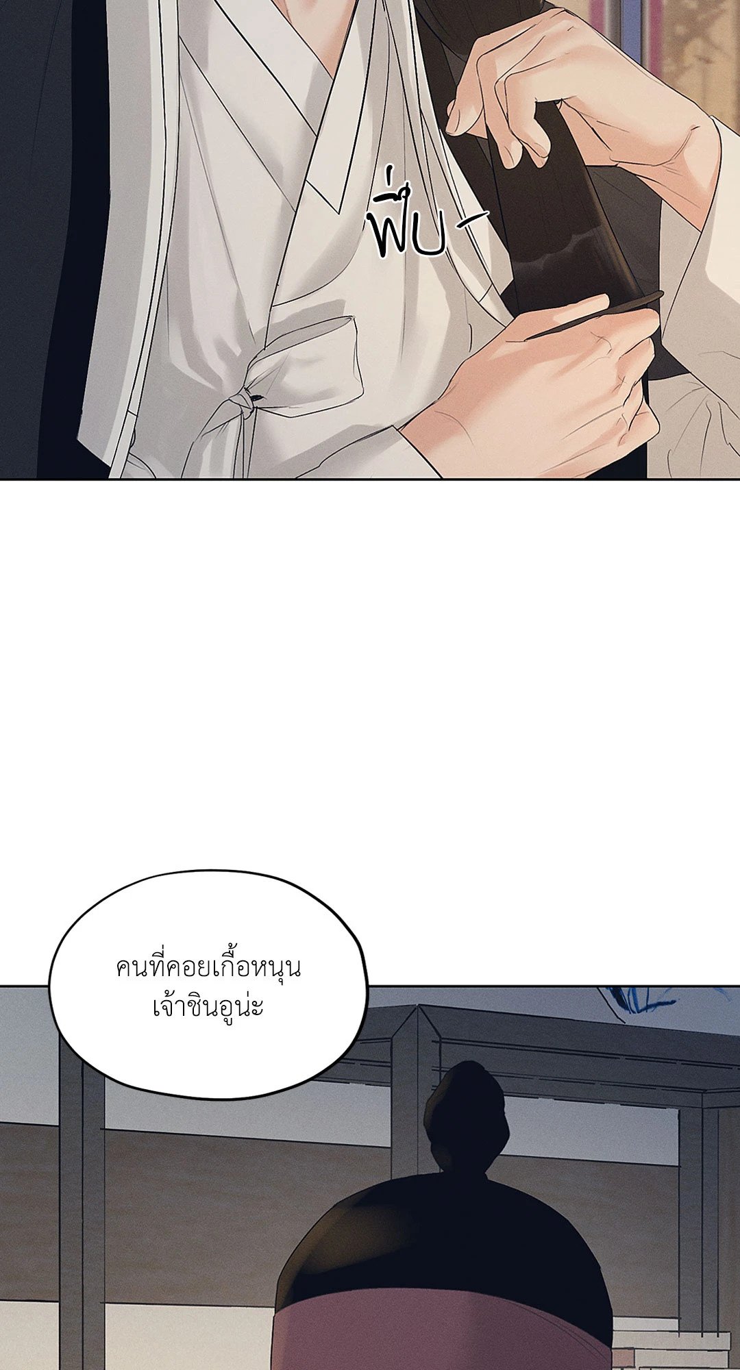 Joseon Adult Toy Store - หน้า 4
