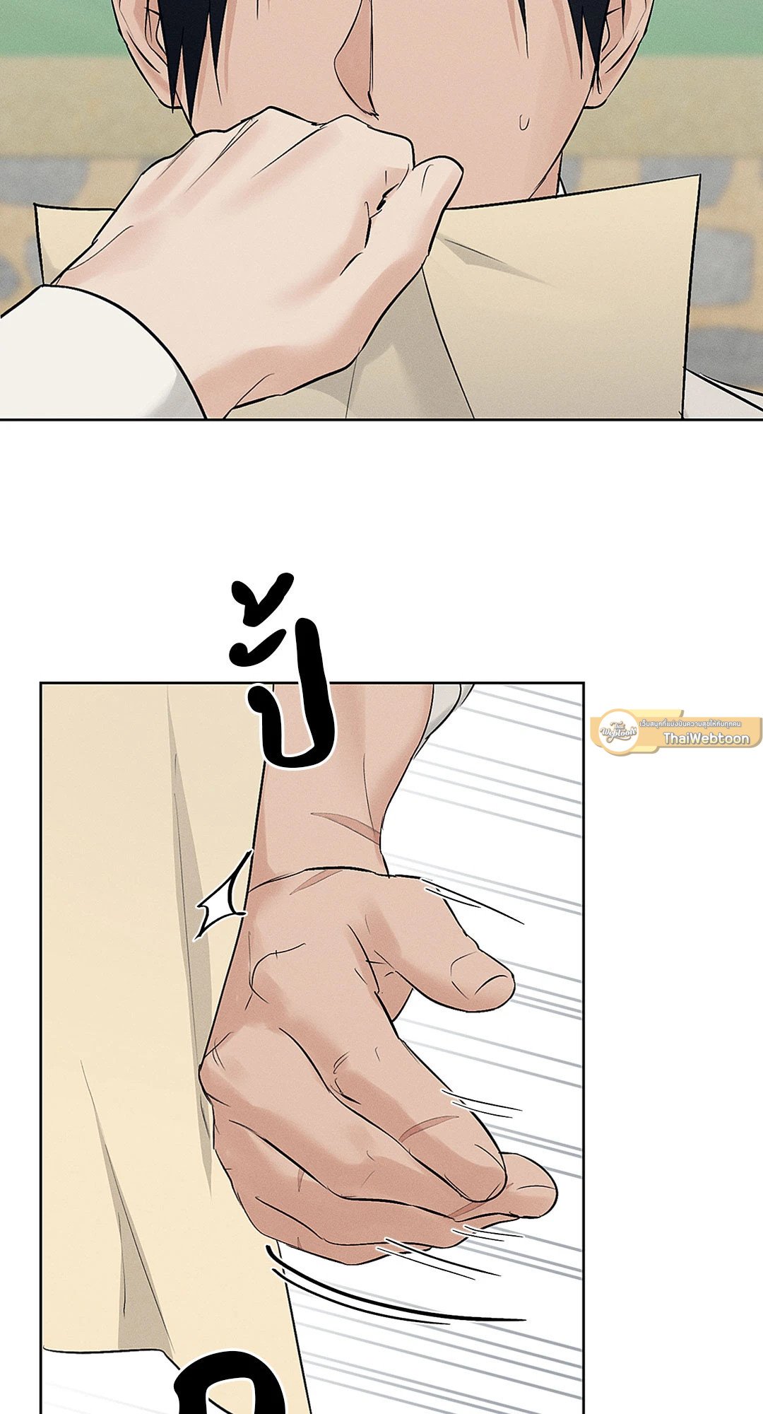 Joseon Adult Toy Store - หน้า 40