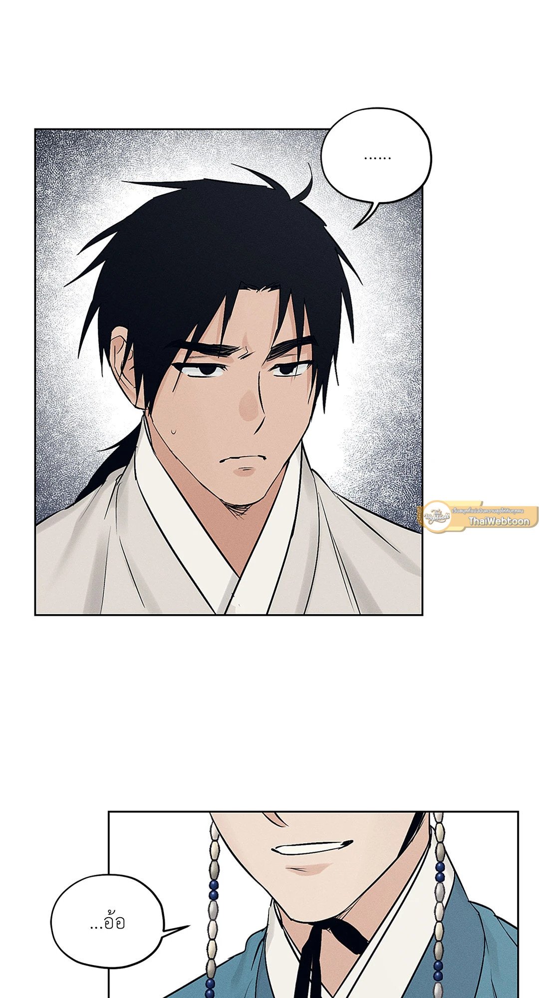 Joseon Adult Toy Store - หน้า 48