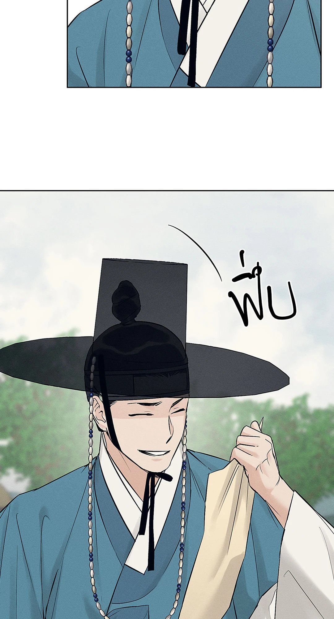 Joseon Adult Toy Store - หน้า 49