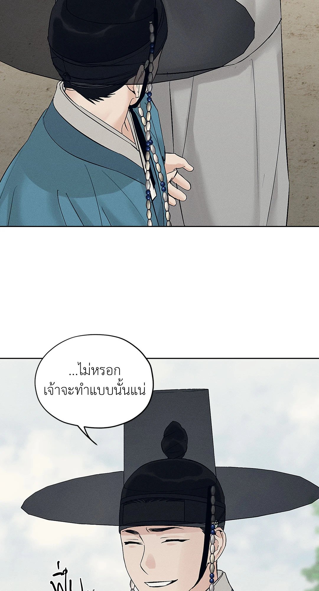 Joseon Adult Toy Store - หน้า 60