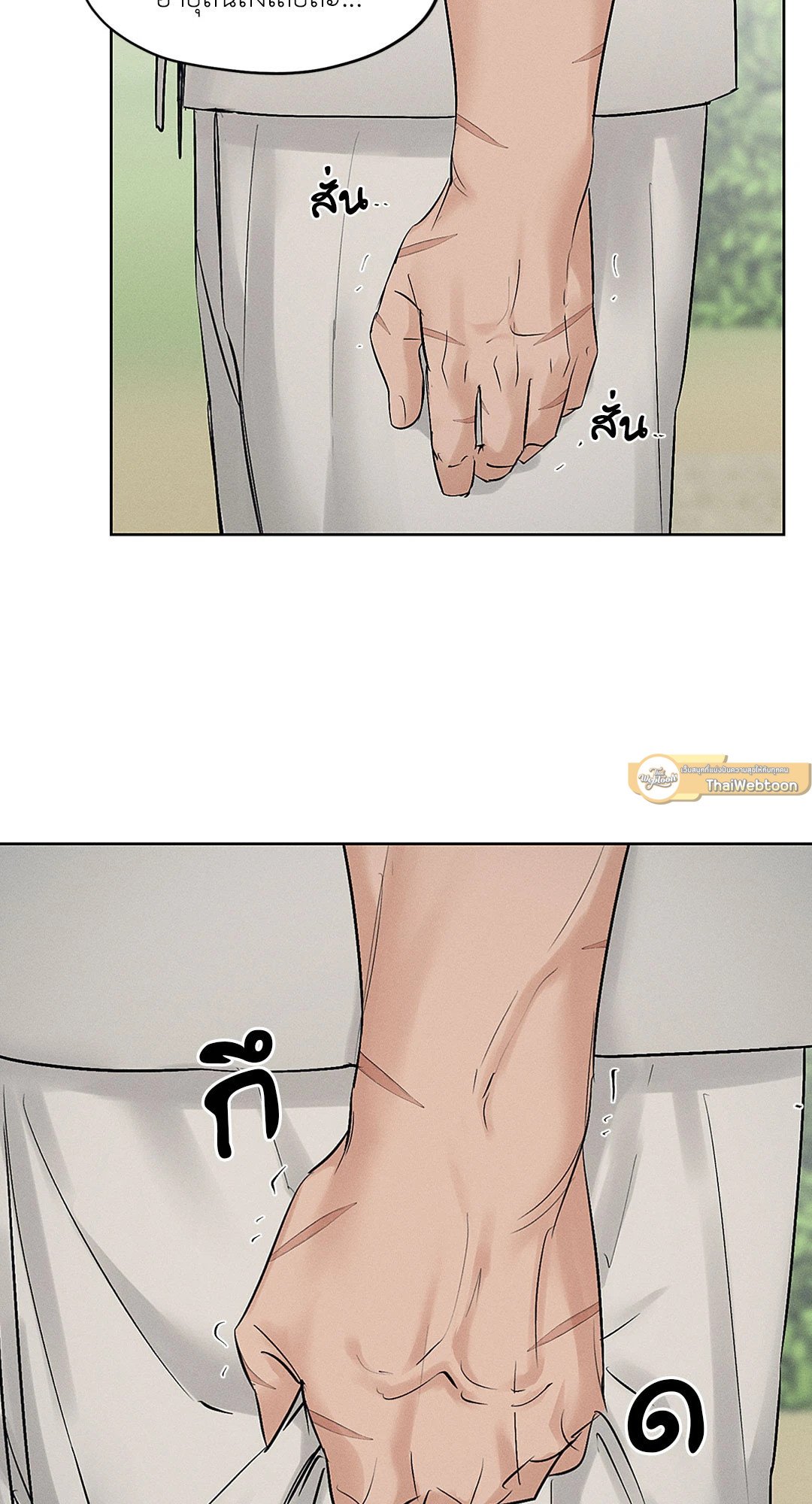 Joseon Adult Toy Store - หน้า 65