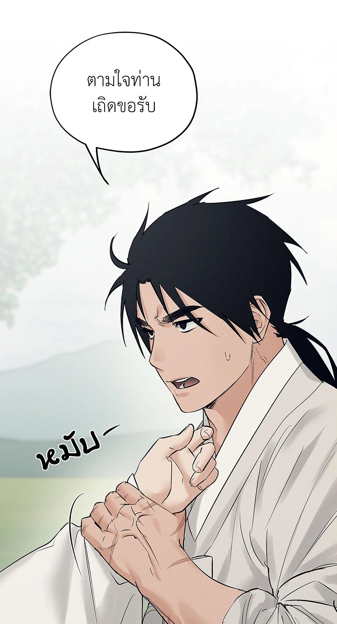 Joseon Adult Toy Store - หน้า 67